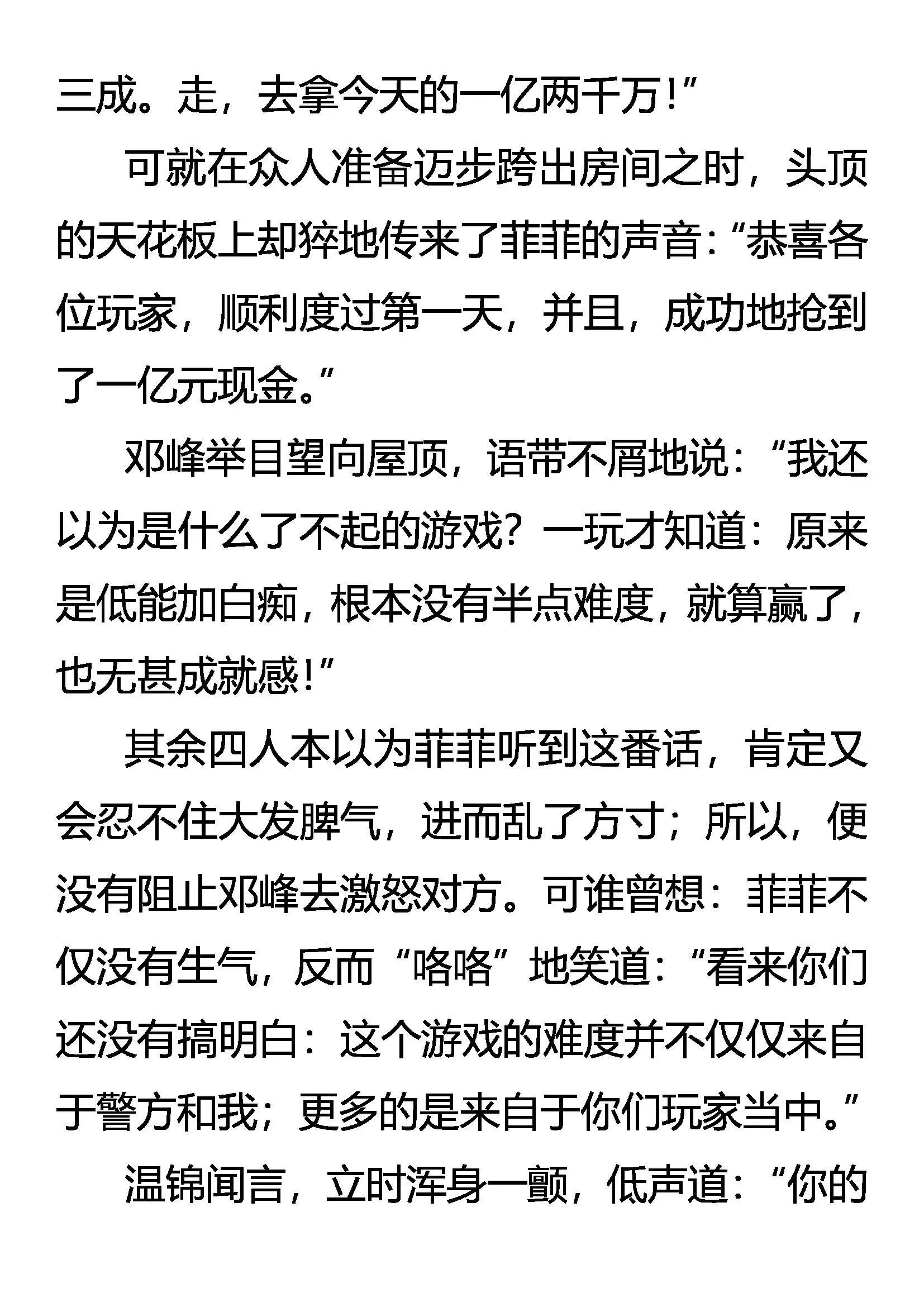 轻松过关 二次Load 第13页