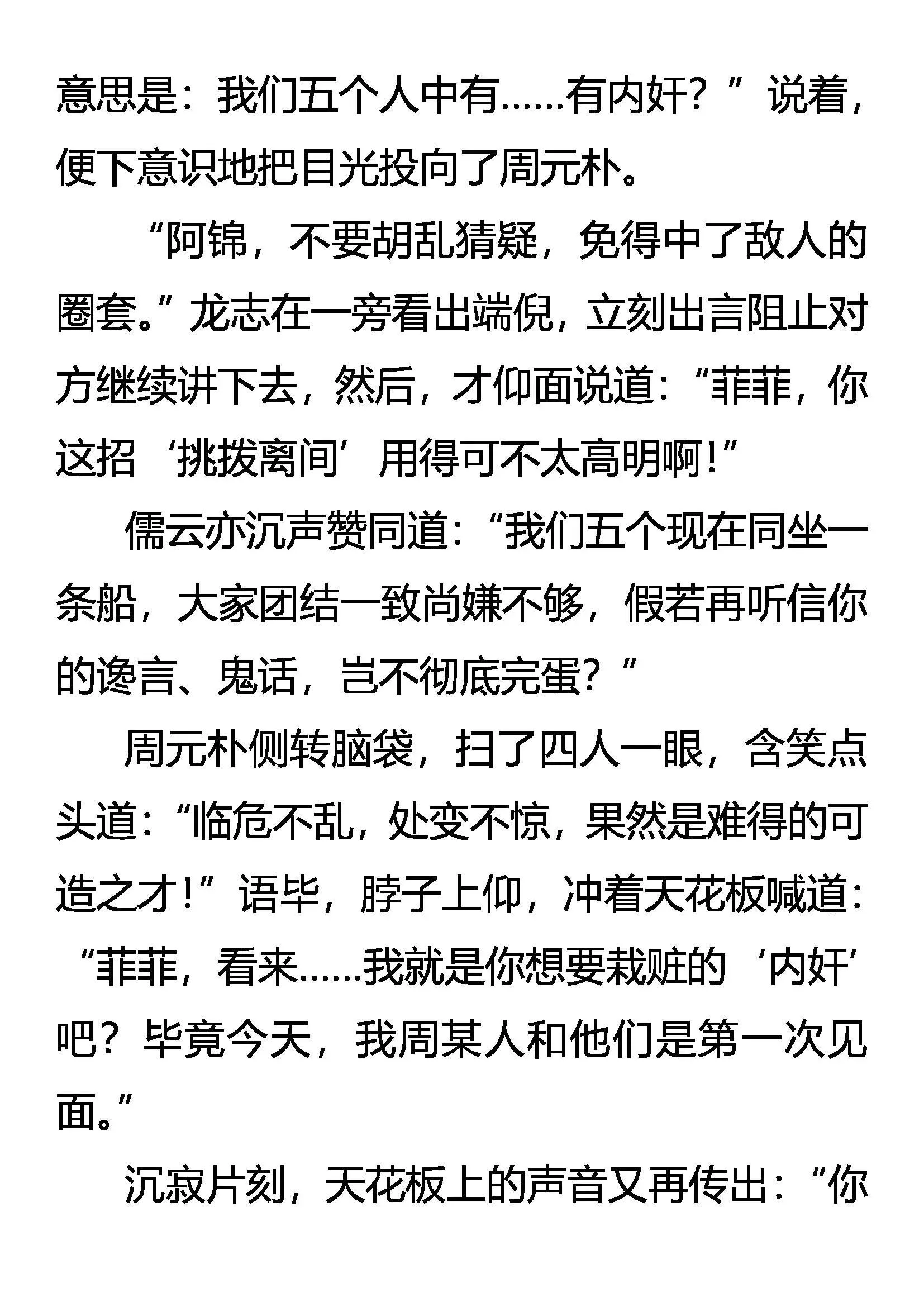 轻松过关 二次Load 第14页