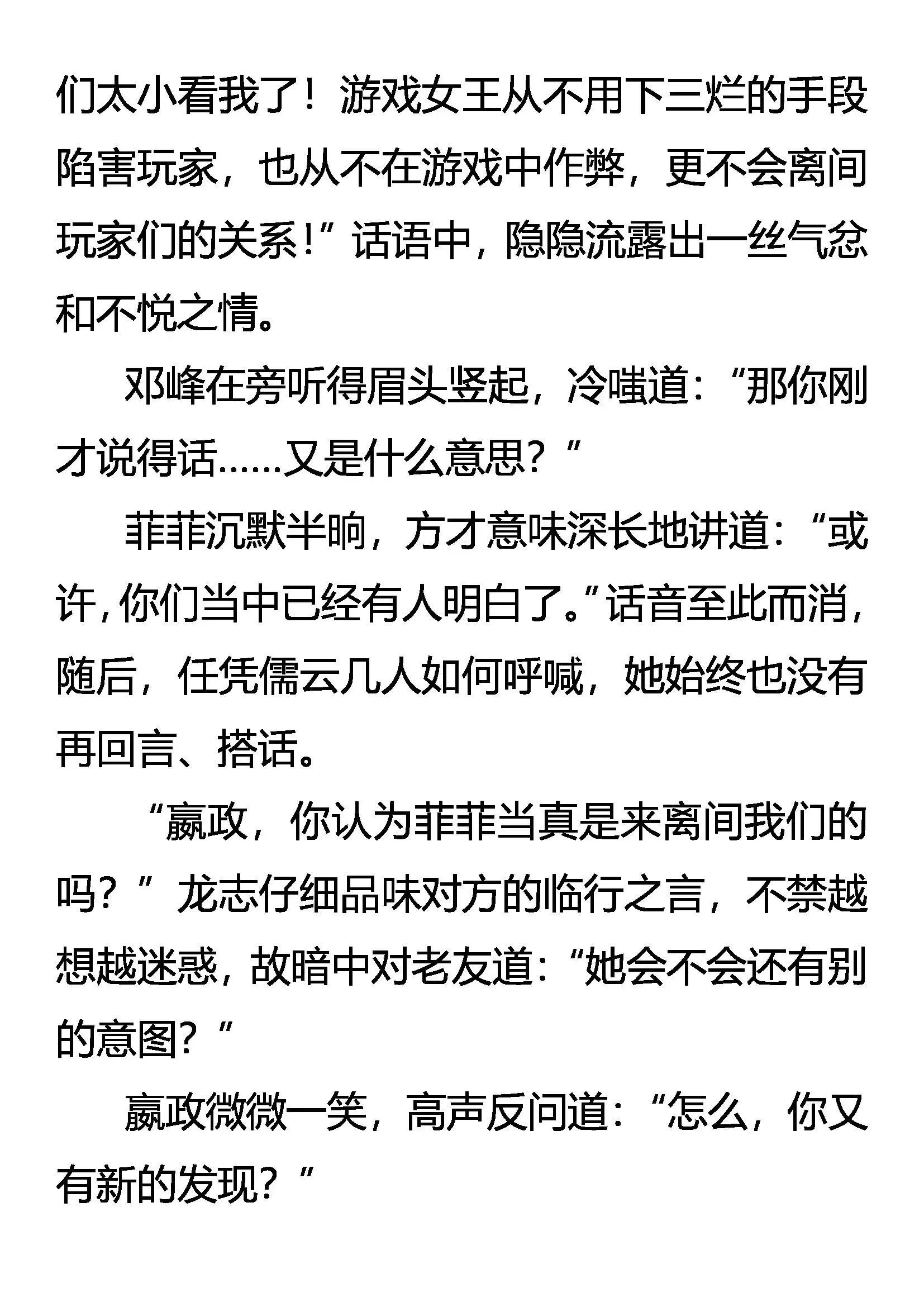 轻松过关 二次Load 第15页