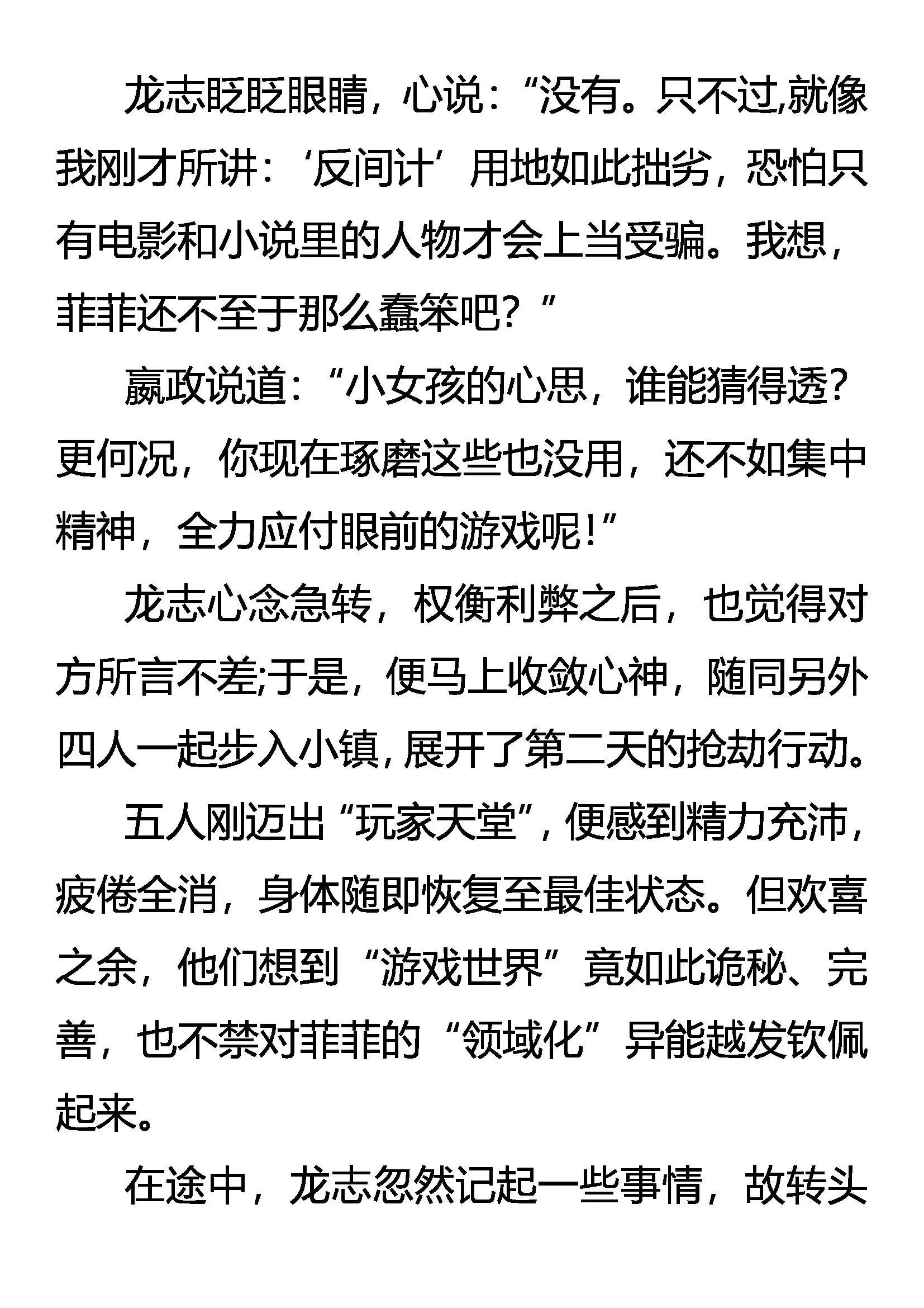 轻松过关 二次Load 第16页