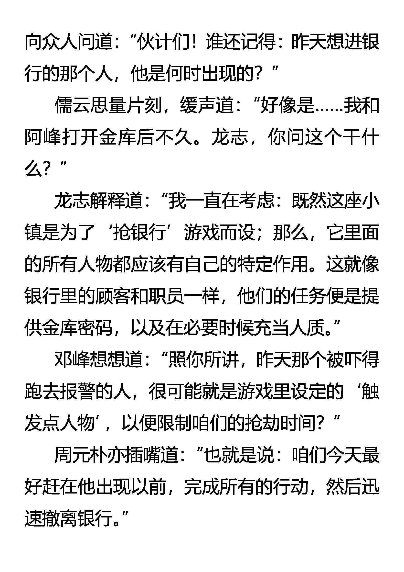 轻松过关 二次Load 第17页