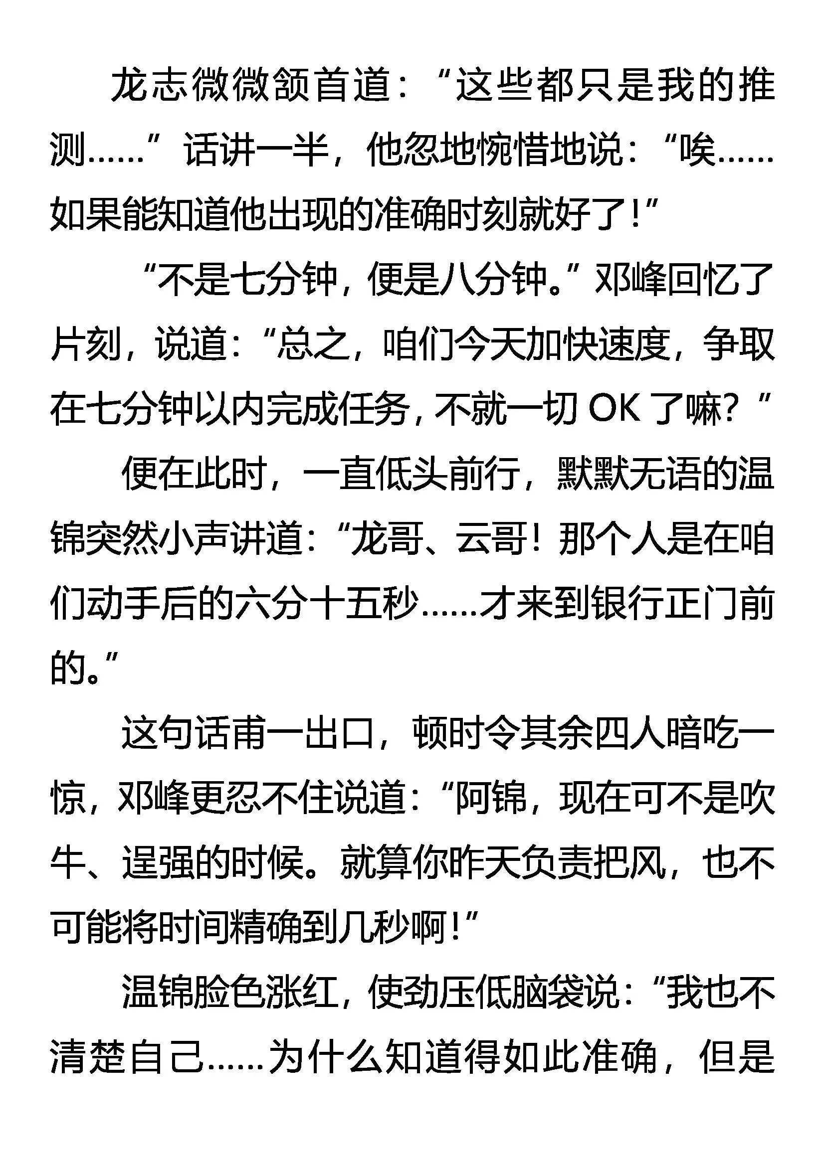 轻松过关 二次Load 第18页