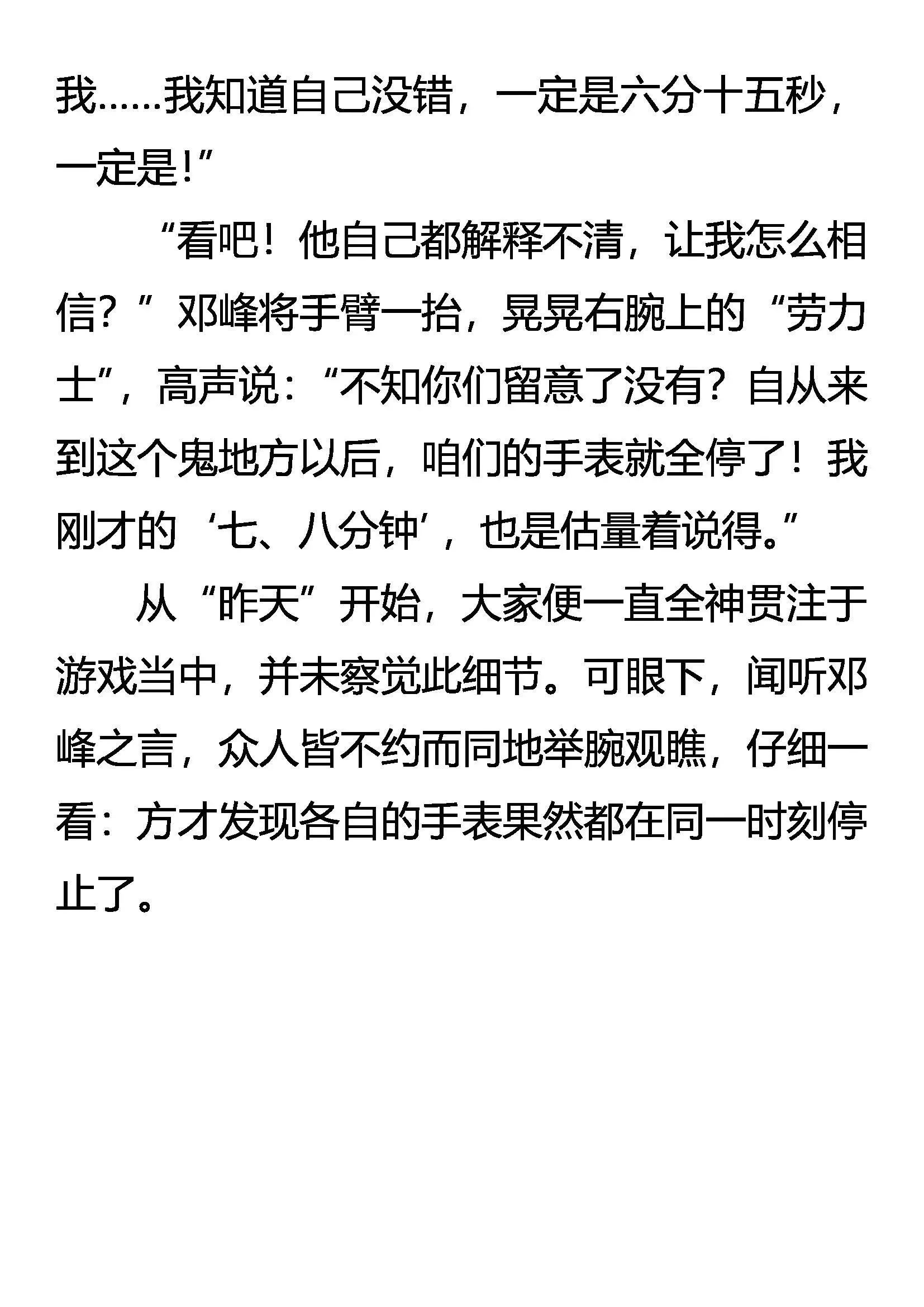 轻松过关 二次Load 第19页
