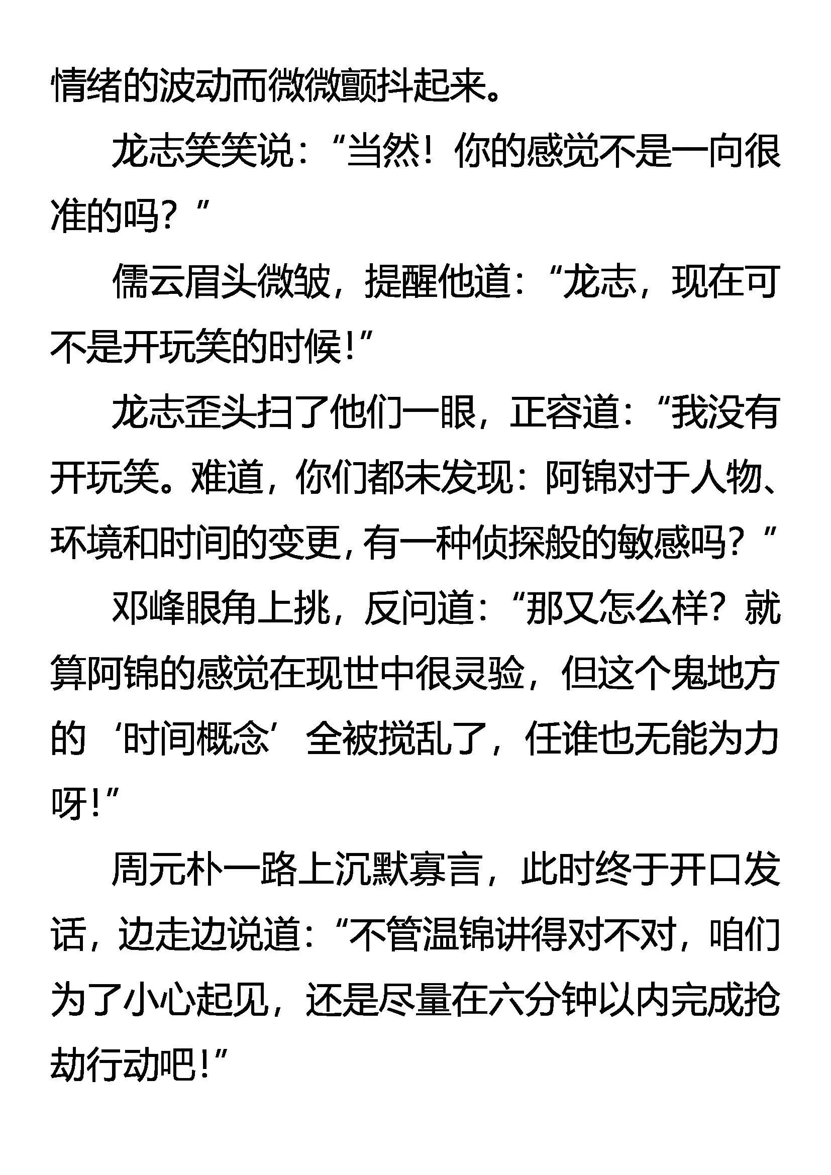轻松过关 二次Load 第21页
