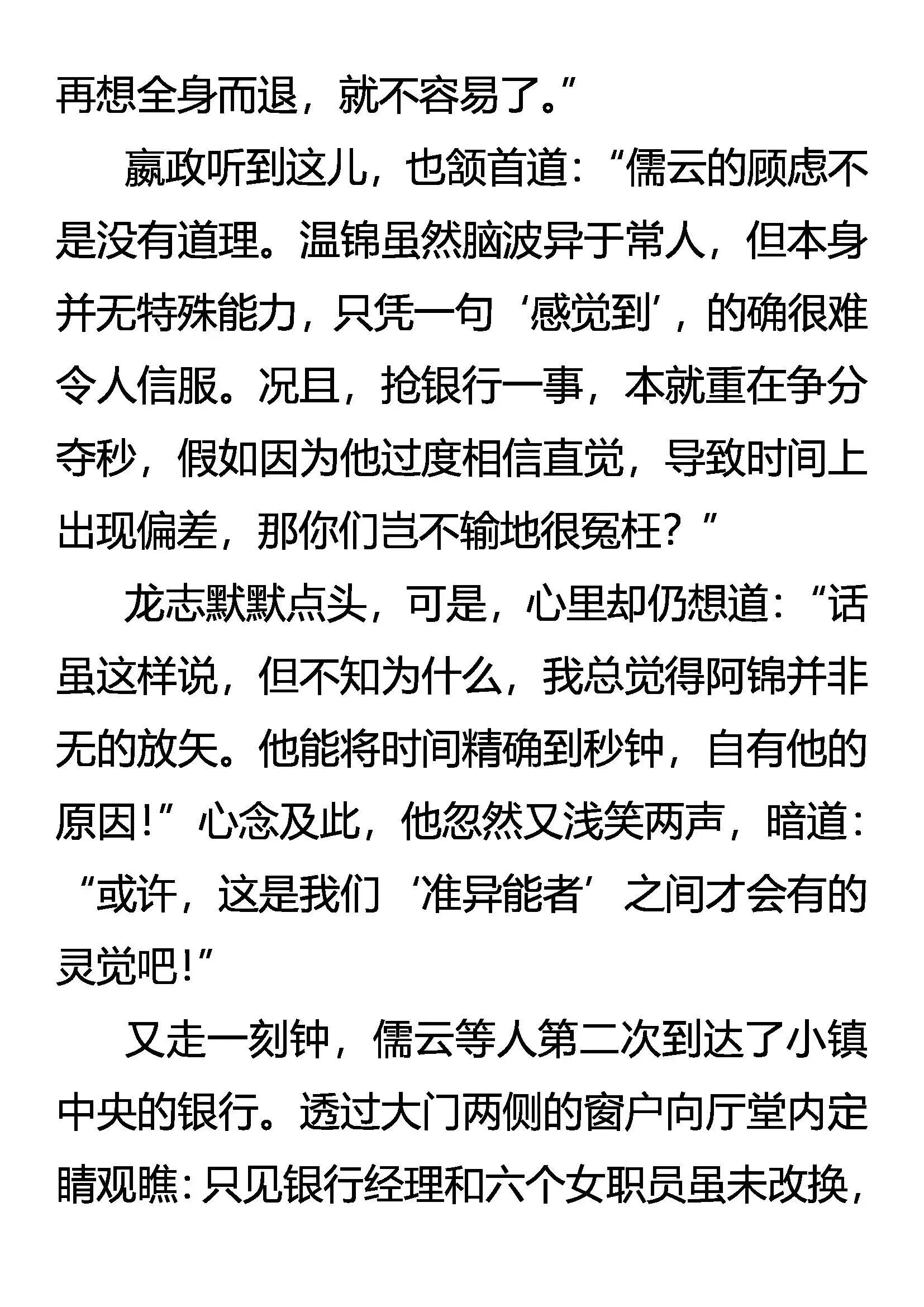 中伏 第4页