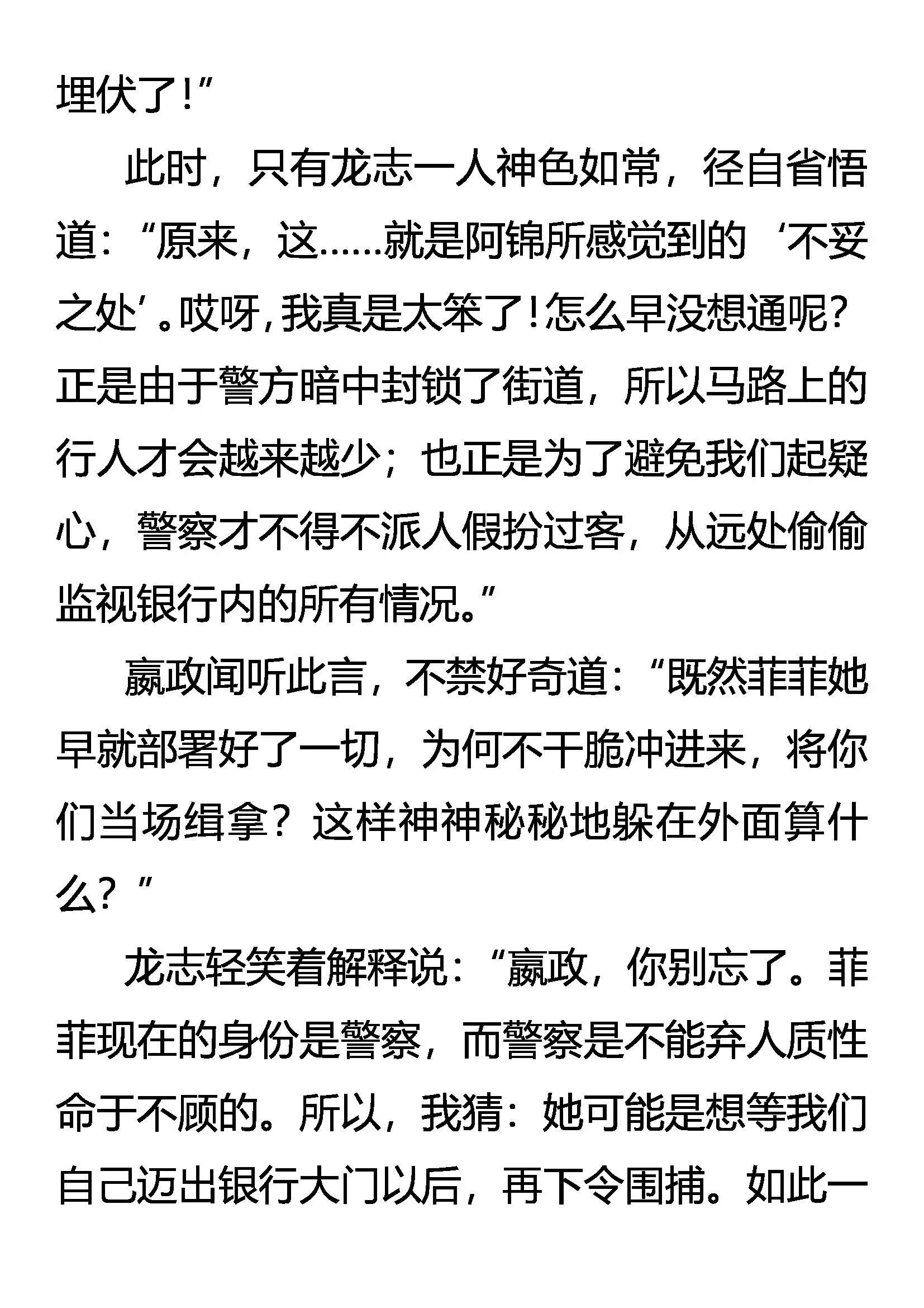 中伏 第14页