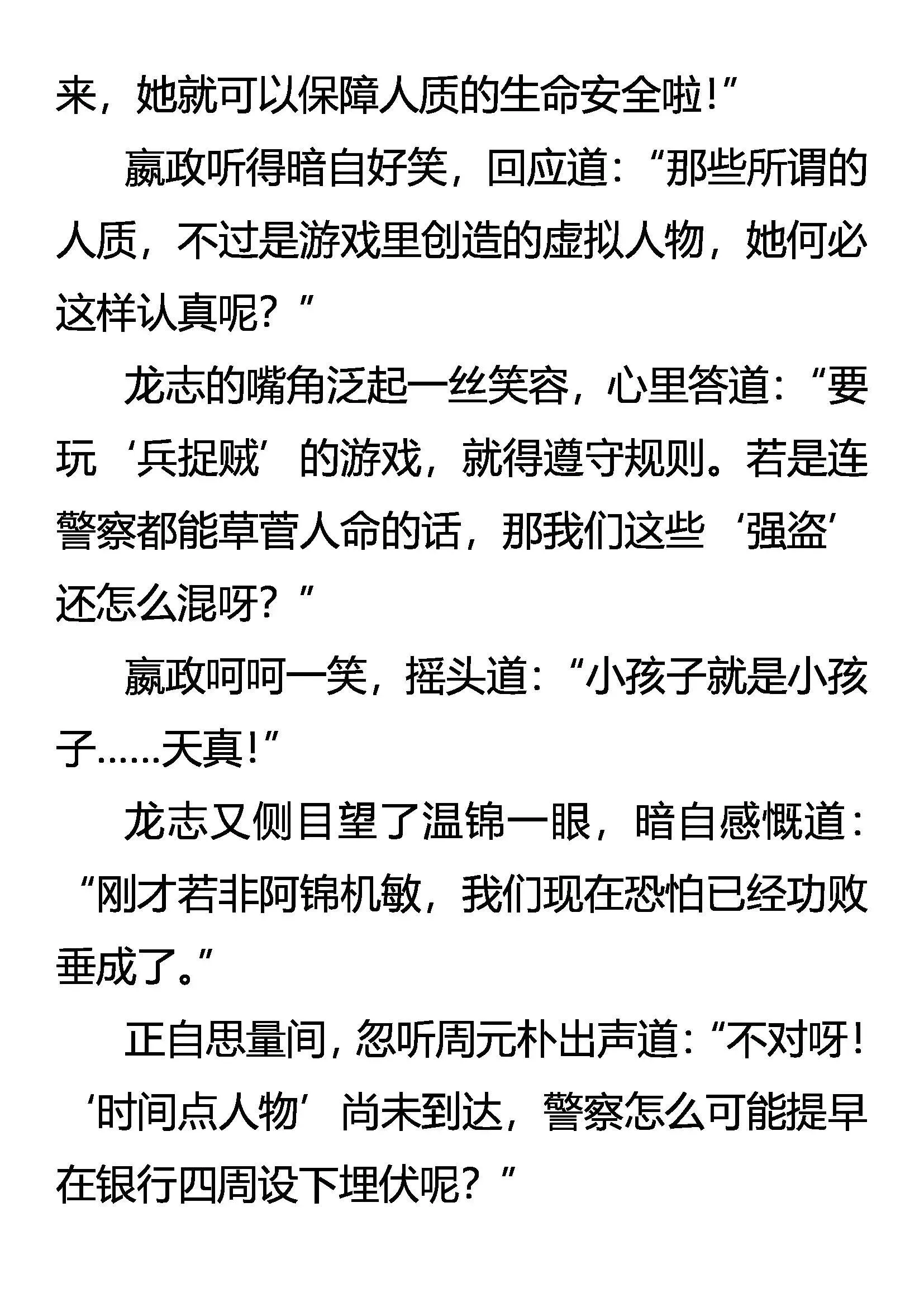 中伏 第15页