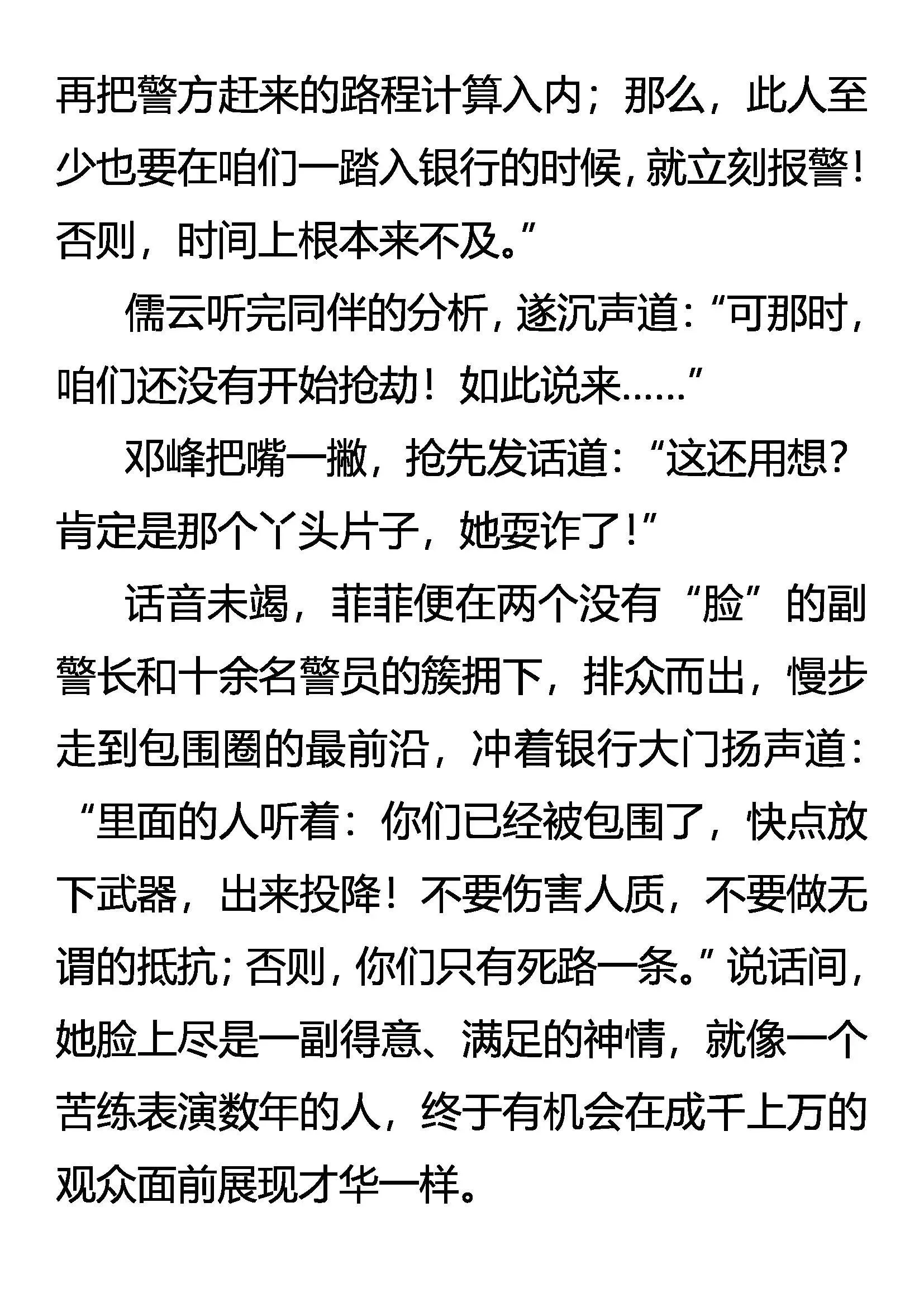 中伏 第17页