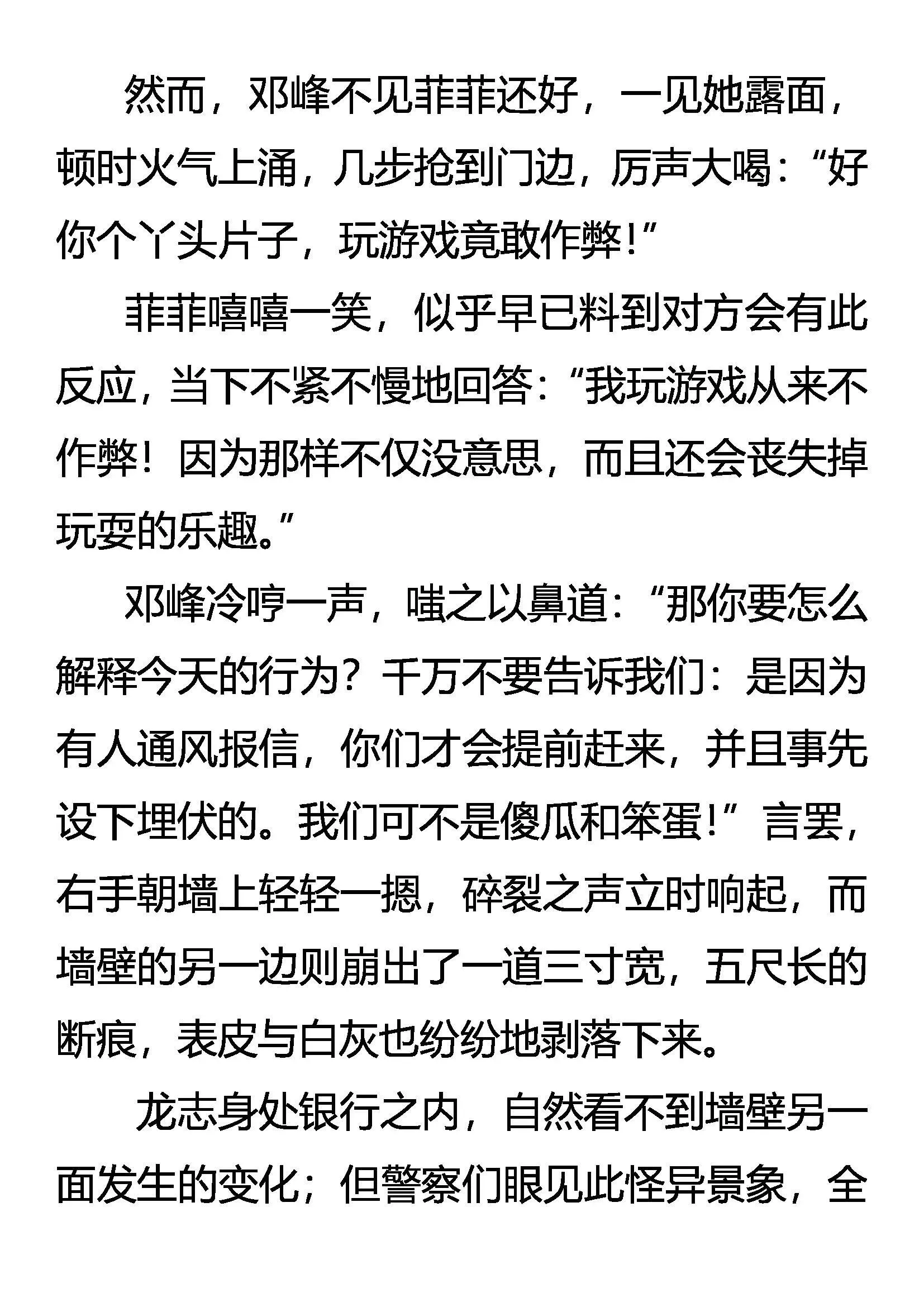 中伏 第18页