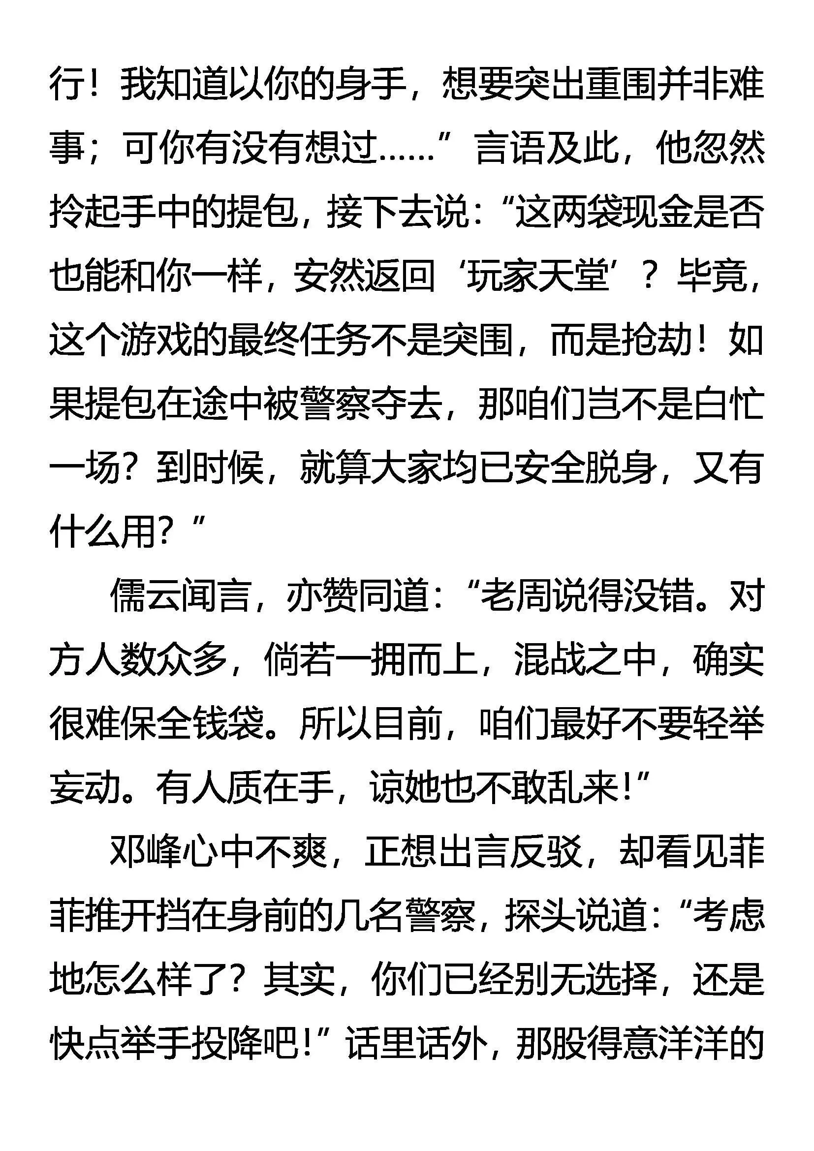 升级 愈战愈强 第2页