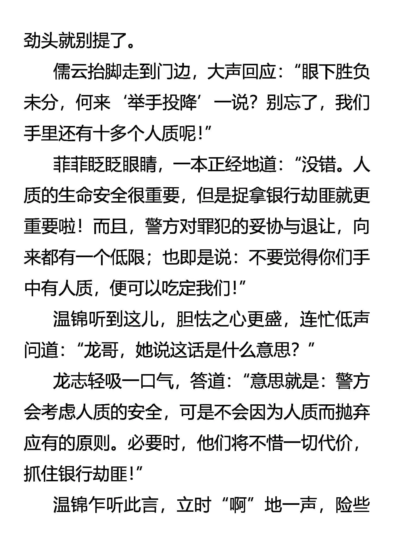 升级 愈战愈强 第3页