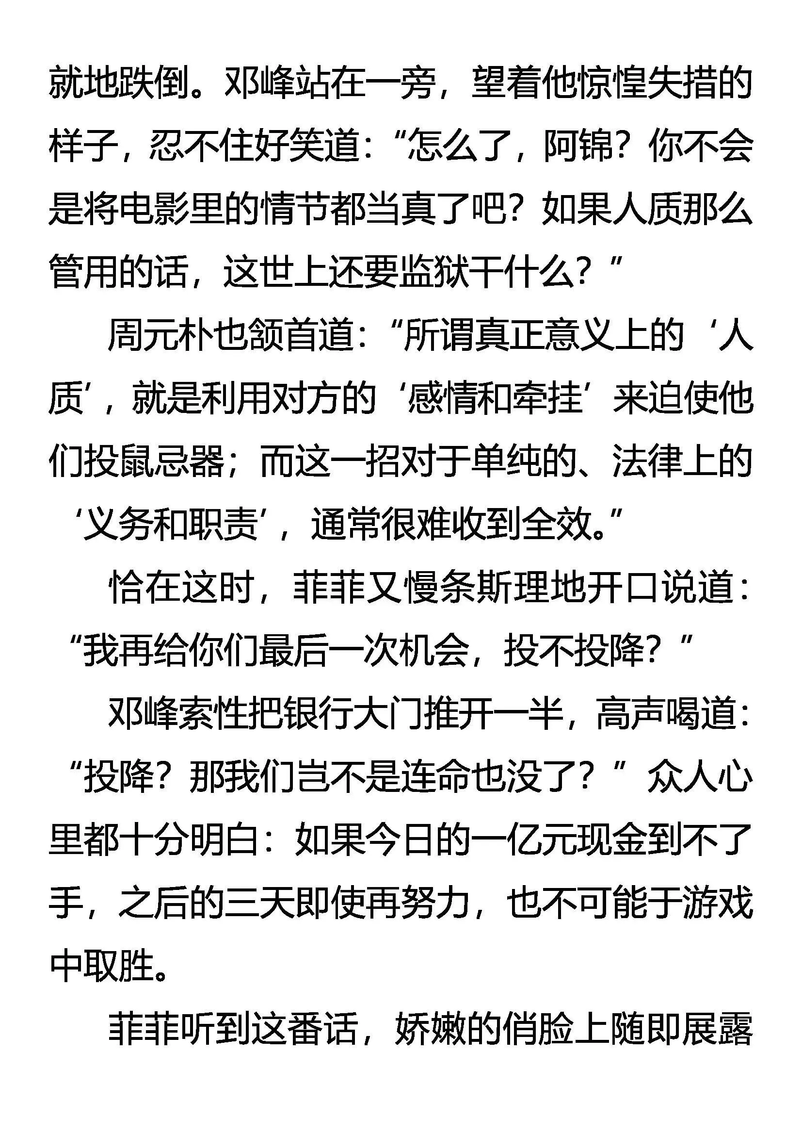 升级 愈战愈强 第4页