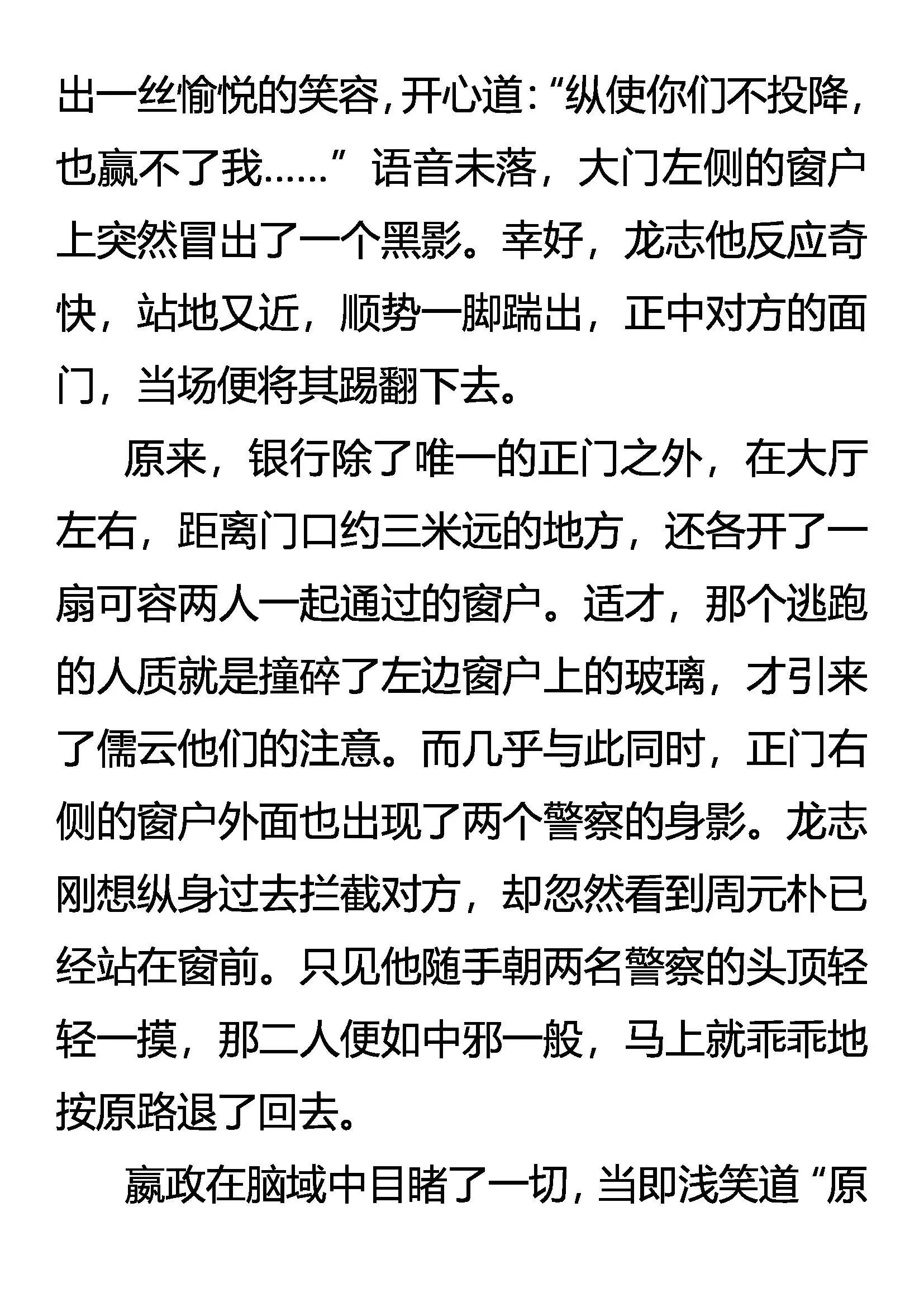 升级 愈战愈强 第5页