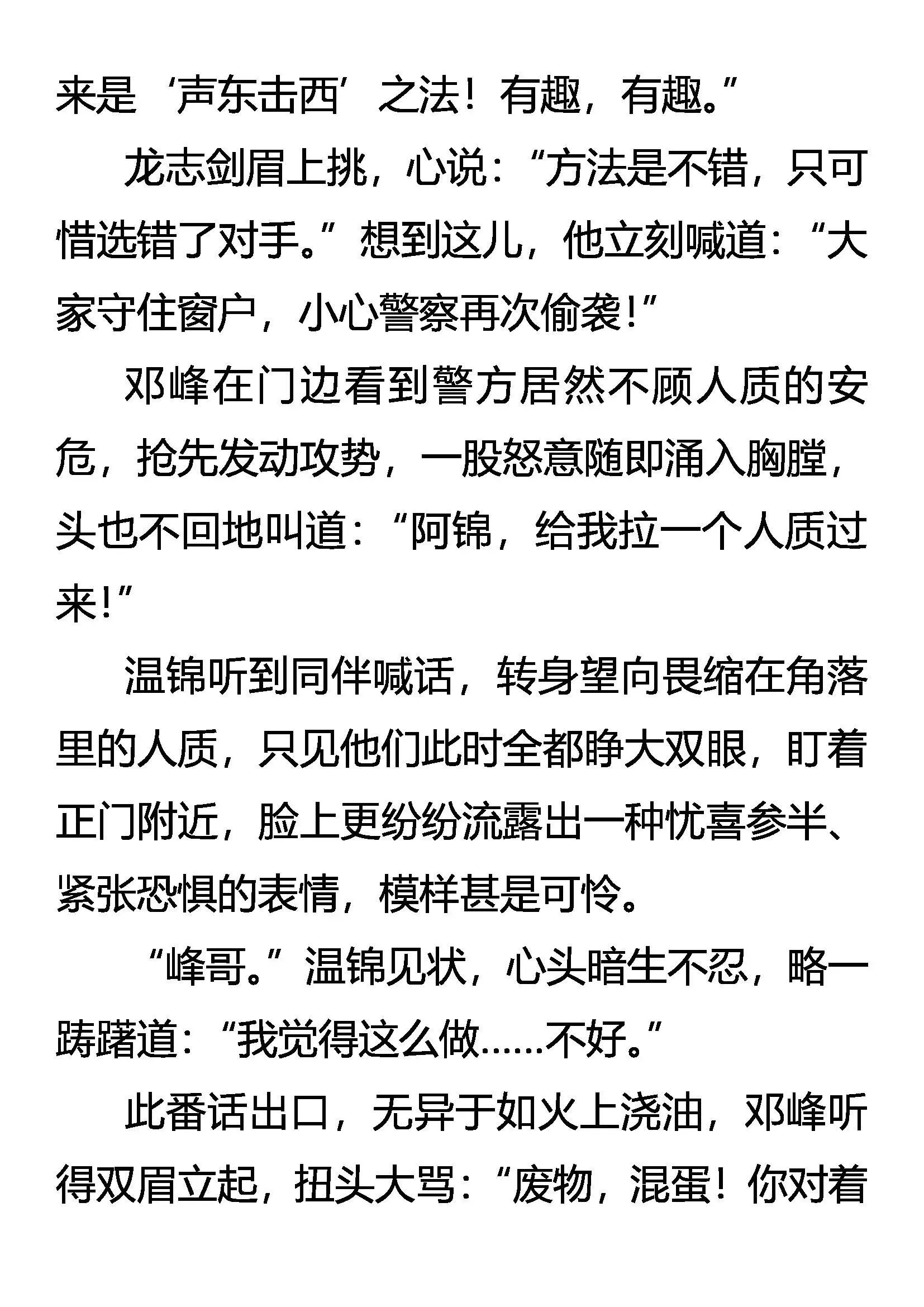 升级 愈战愈强 第6页