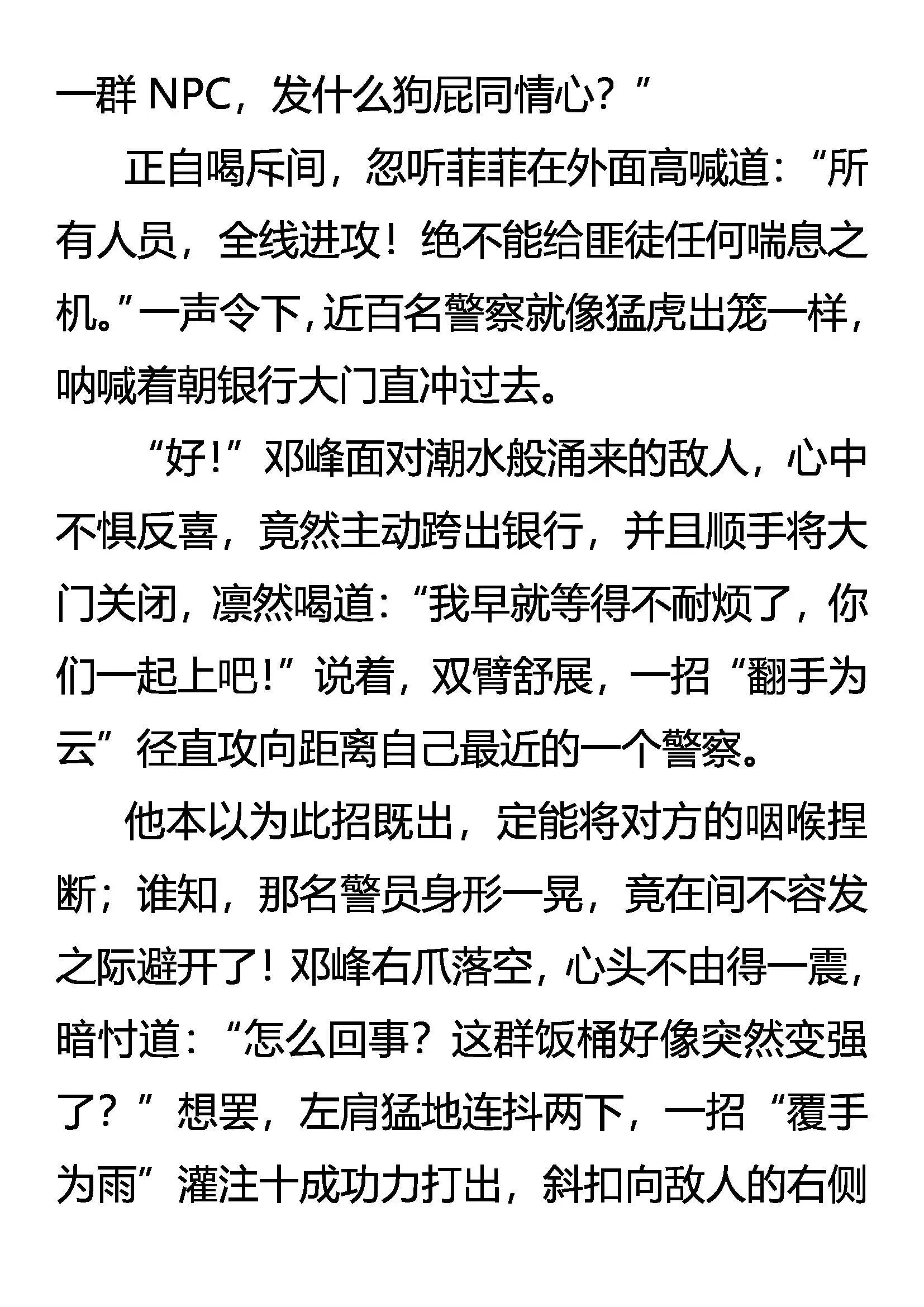 升级 愈战愈强 第7页
