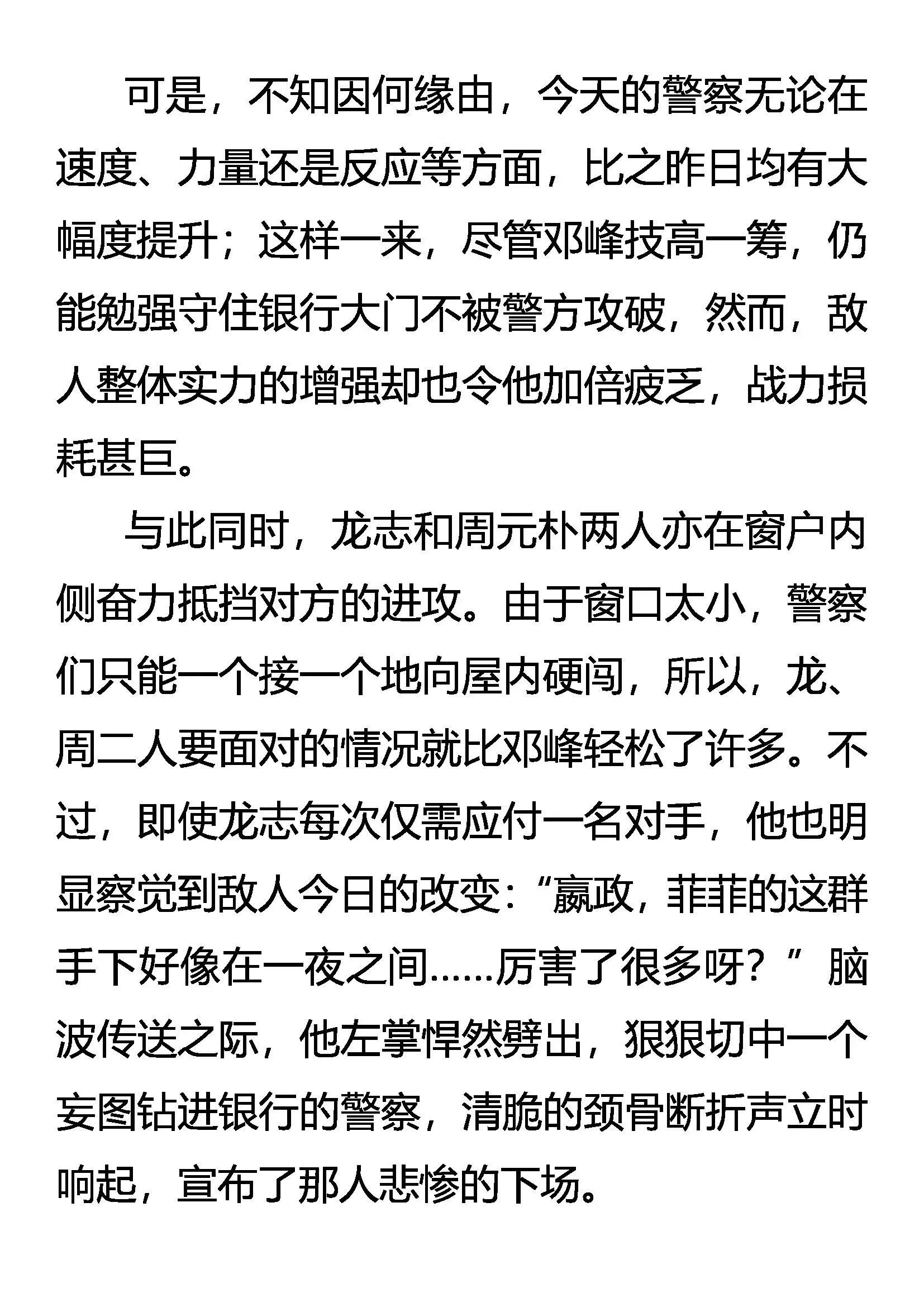 升级 愈战愈强 第9页