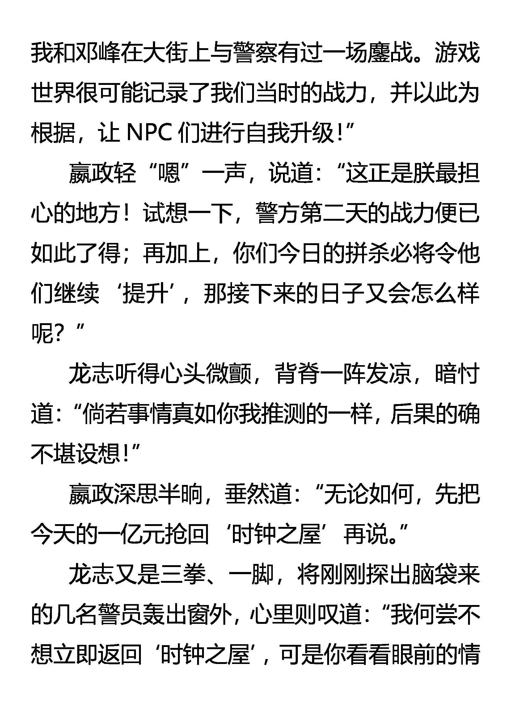 升级 愈战愈强 第11页