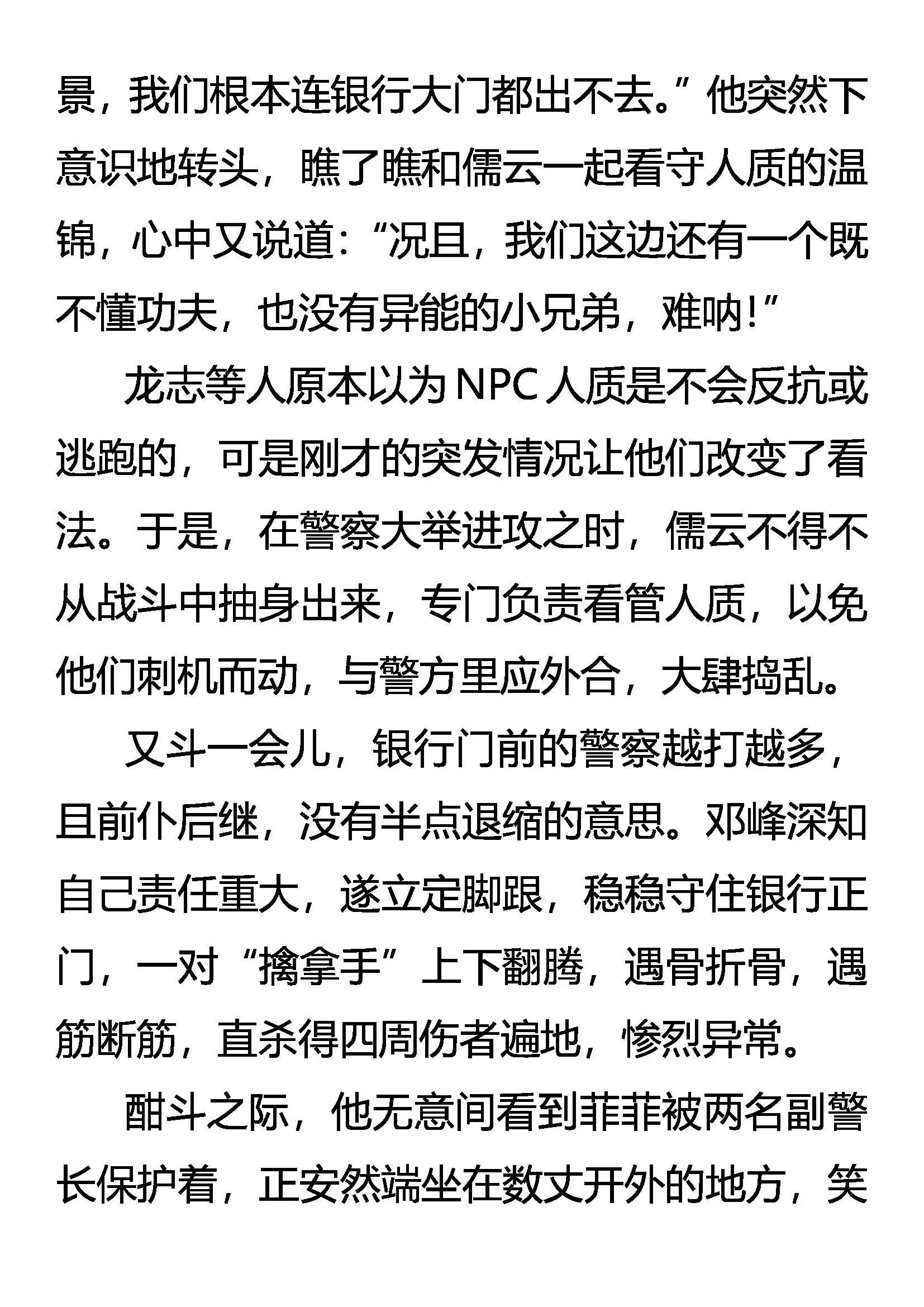 升级 愈战愈强 第12页