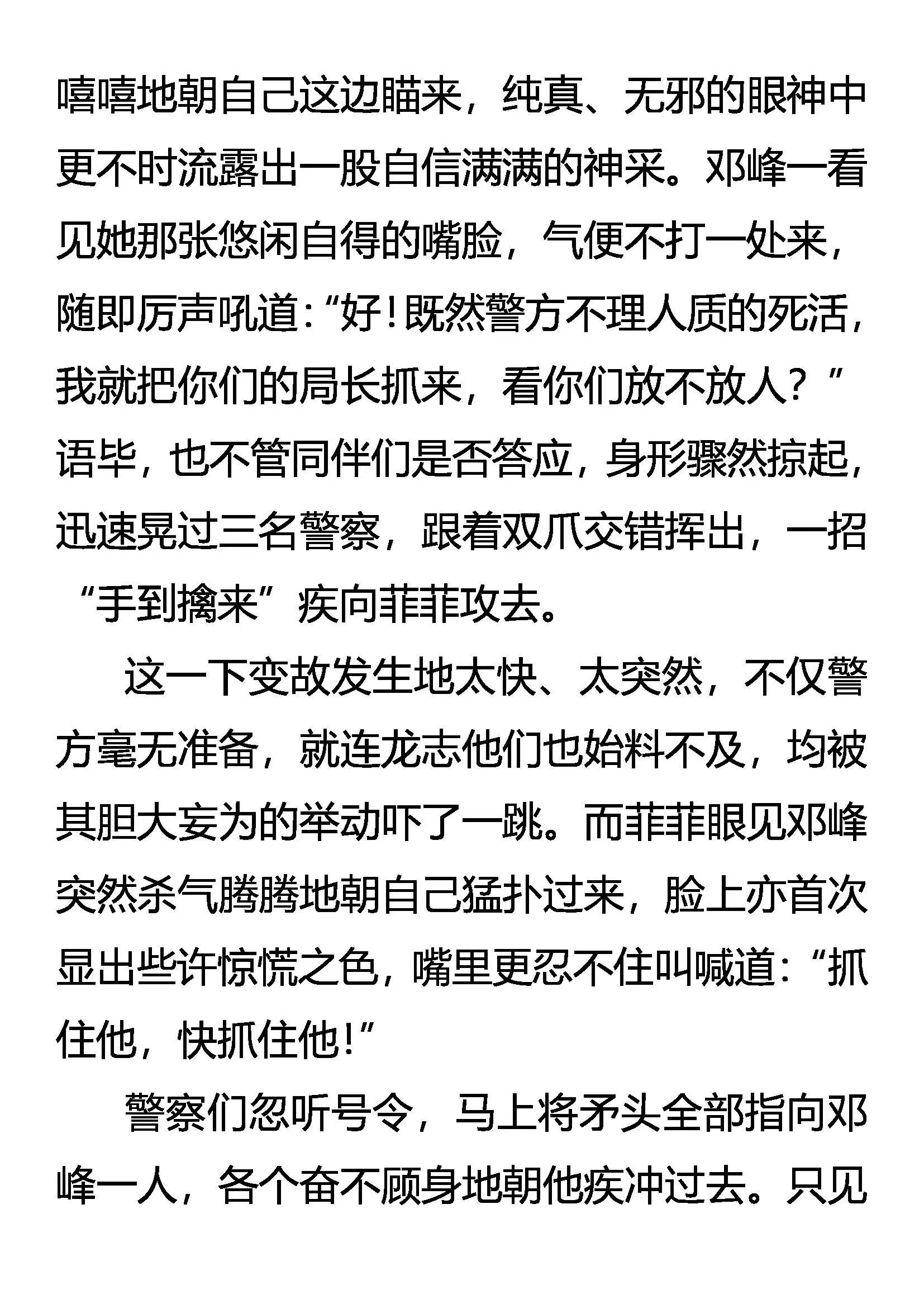 升级 愈战愈强 第13页