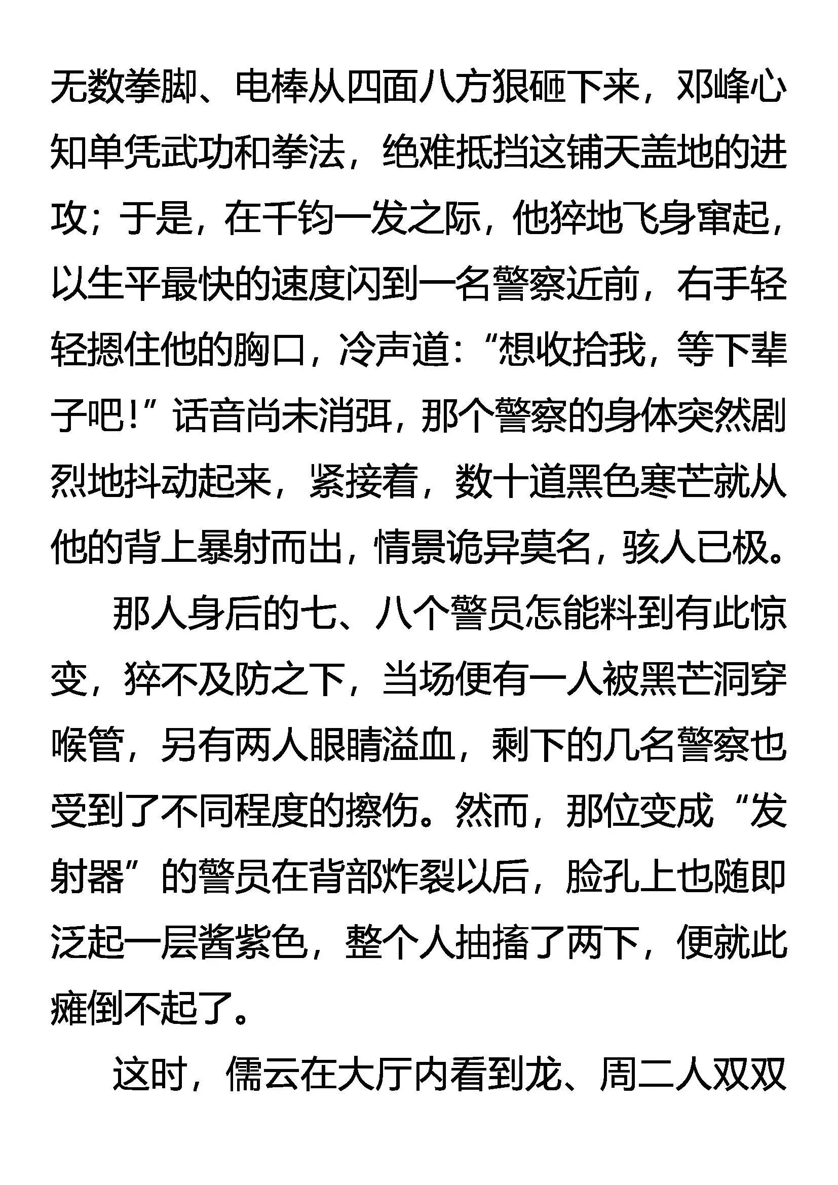 升级 愈战愈强 第14页
