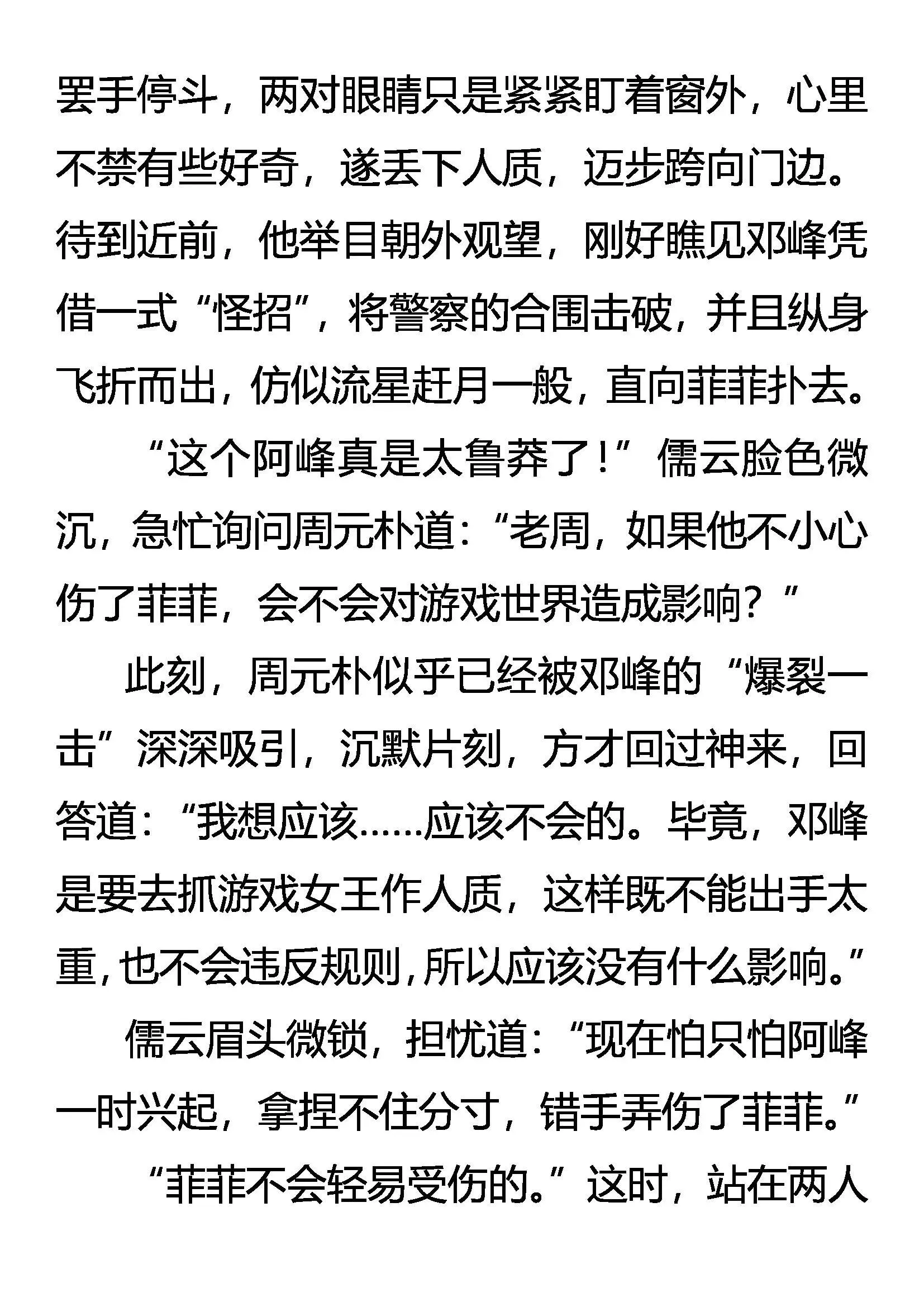 升级 愈战愈强 第15页