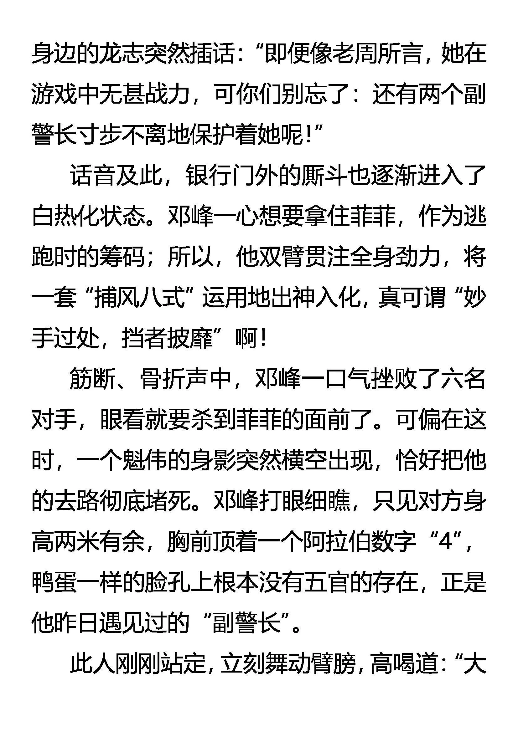 升级 愈战愈强 第16页