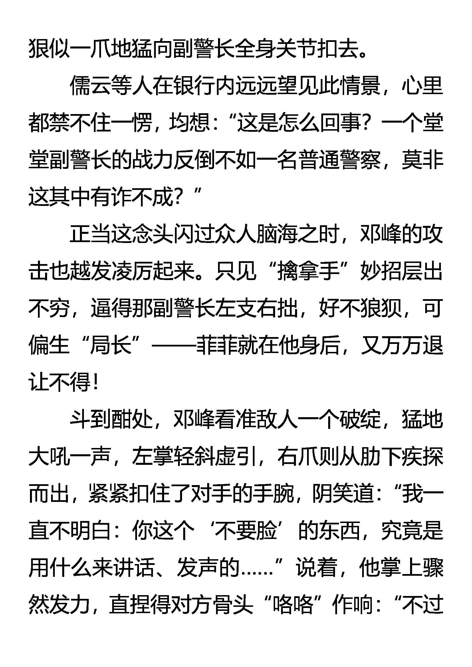 升级 愈战愈强 第18页