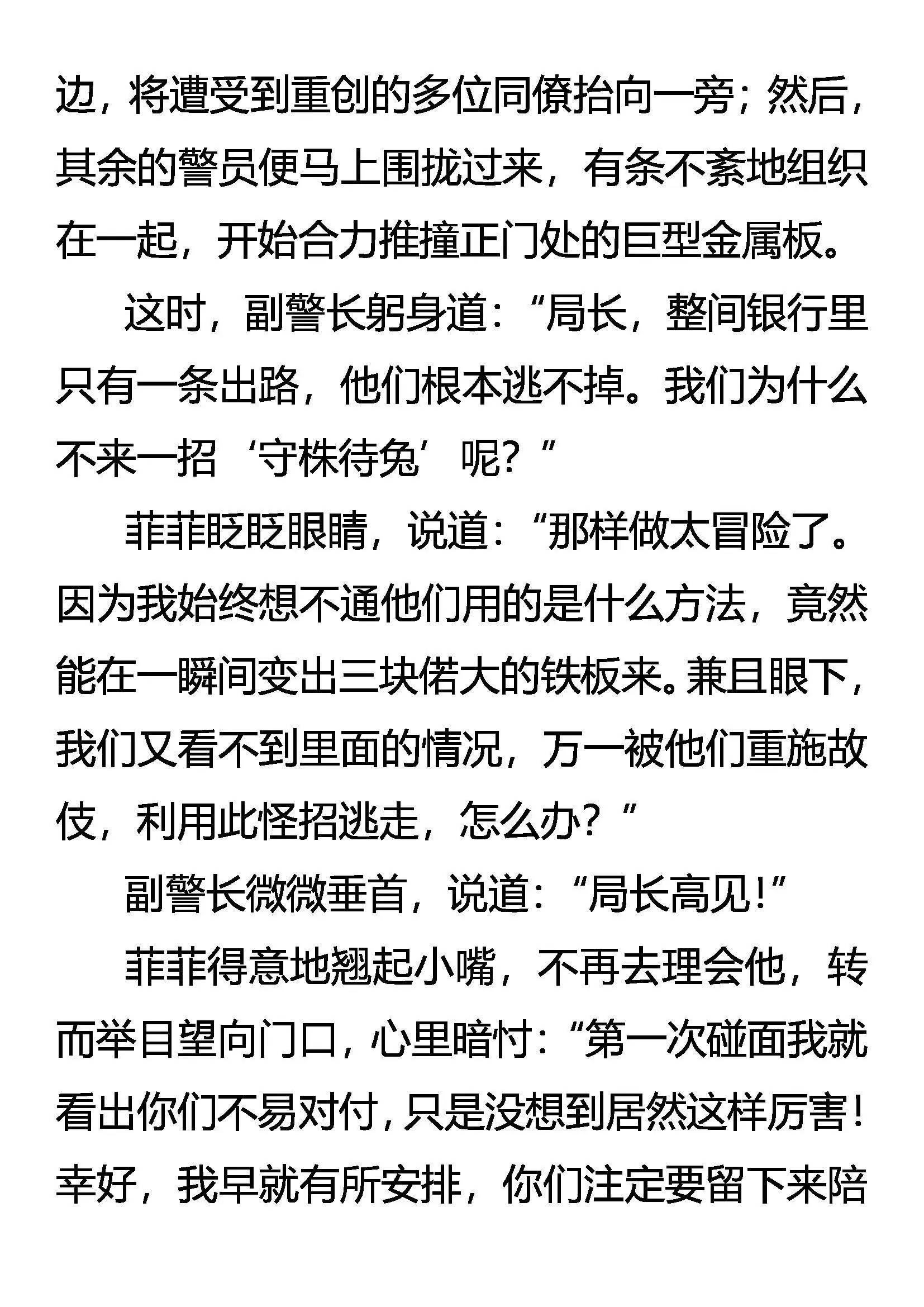 大获“半胜” 第3页