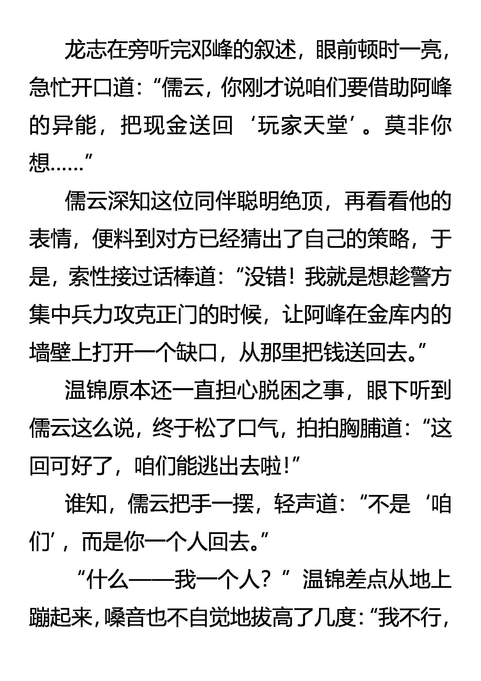 大获“半胜” 第5页