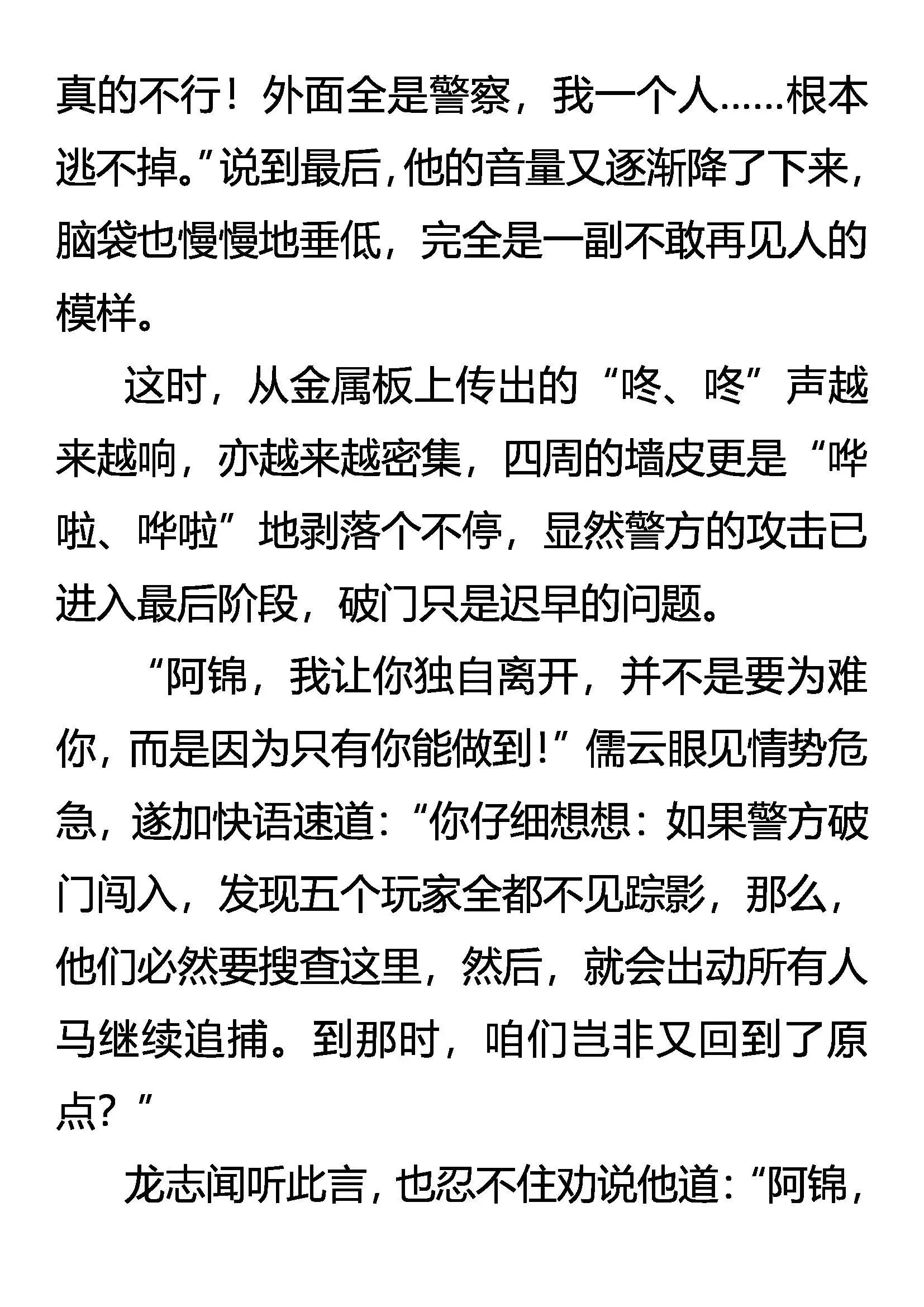 大获“半胜” 第6页
