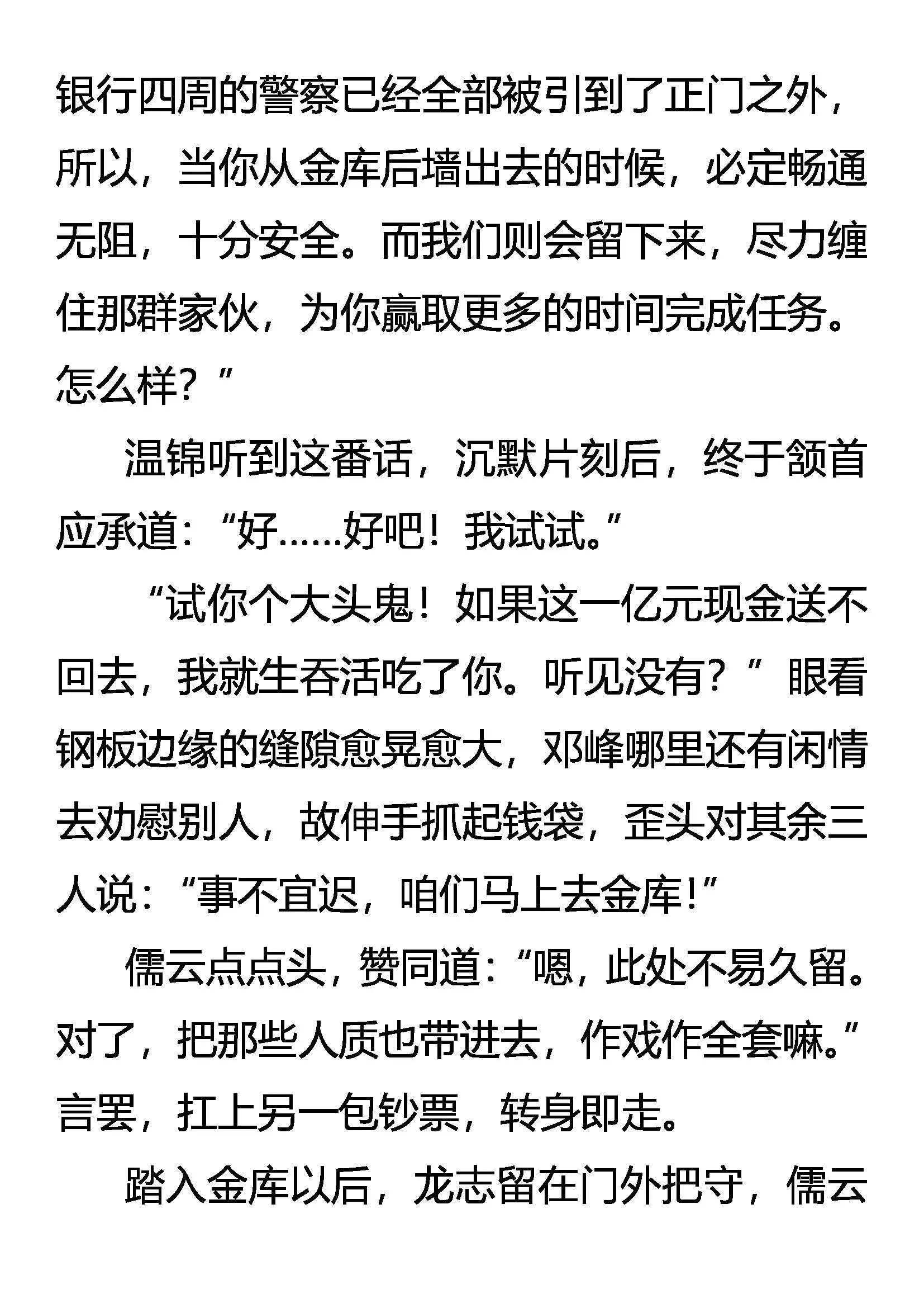 大获“半胜” 第7页