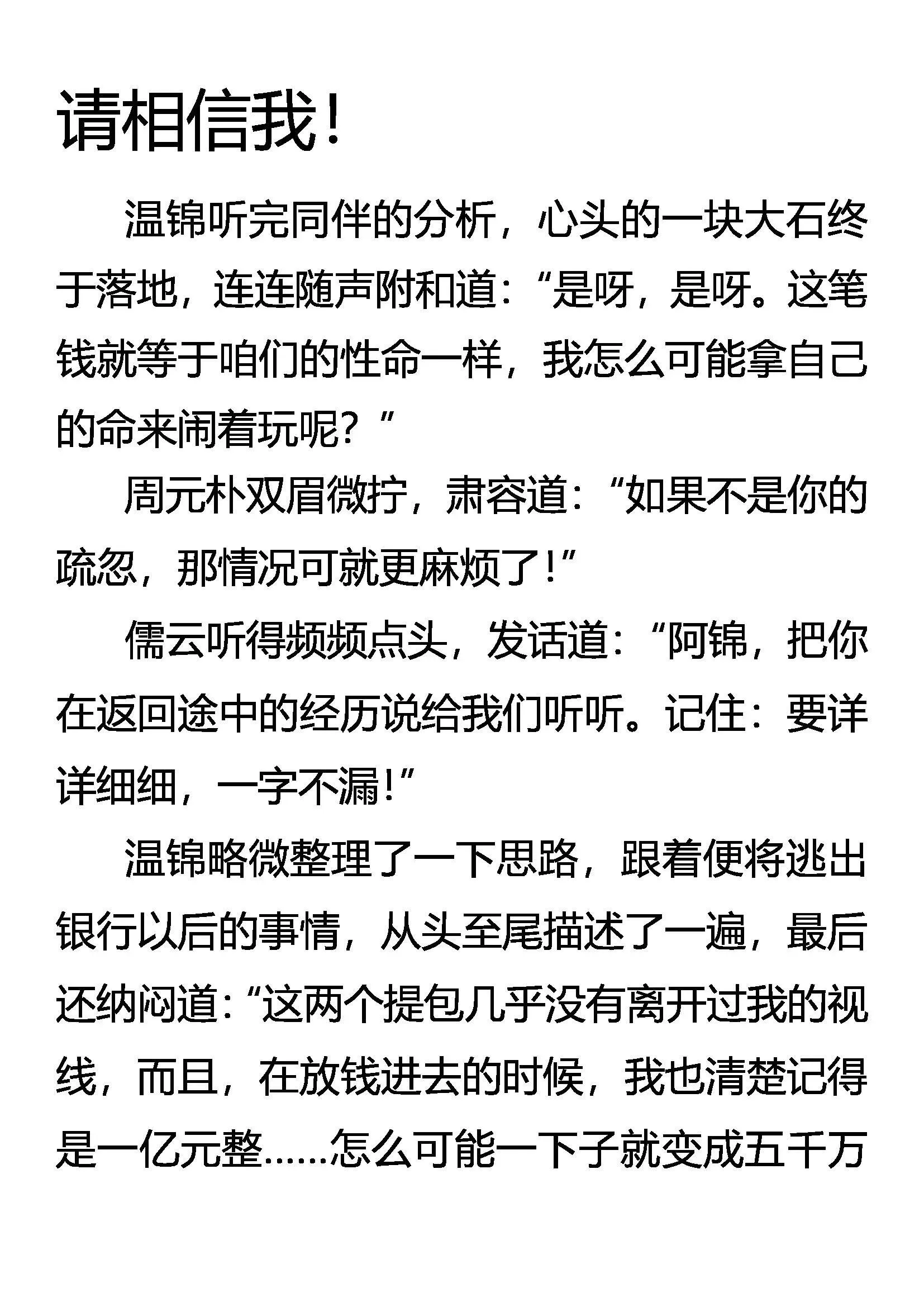 大获“半胜” 第15页