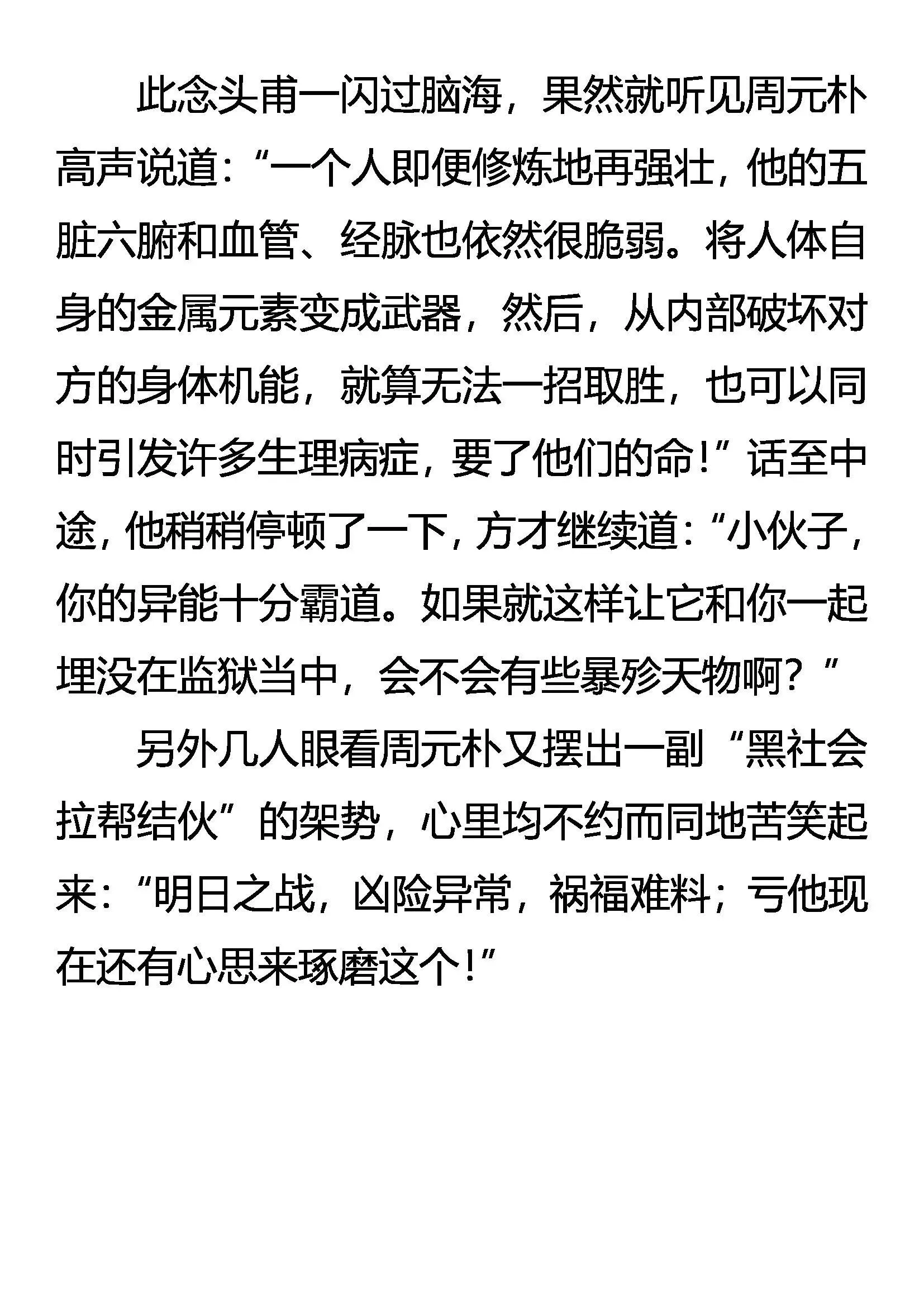 请相信我！ 第15页