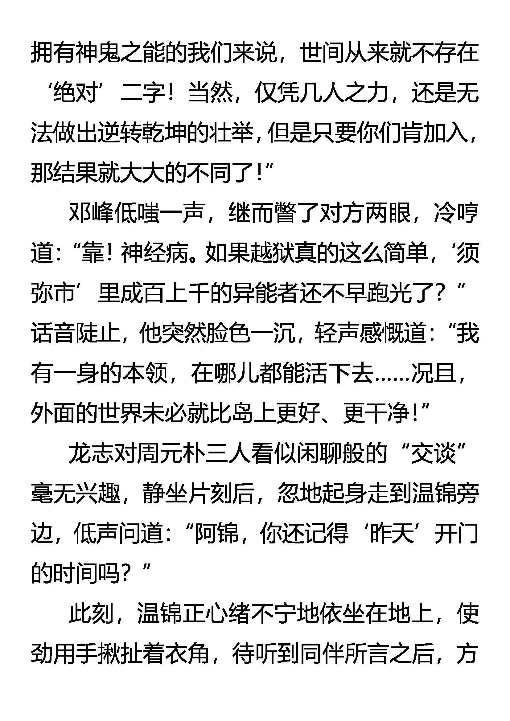梦中涟漪 第1页