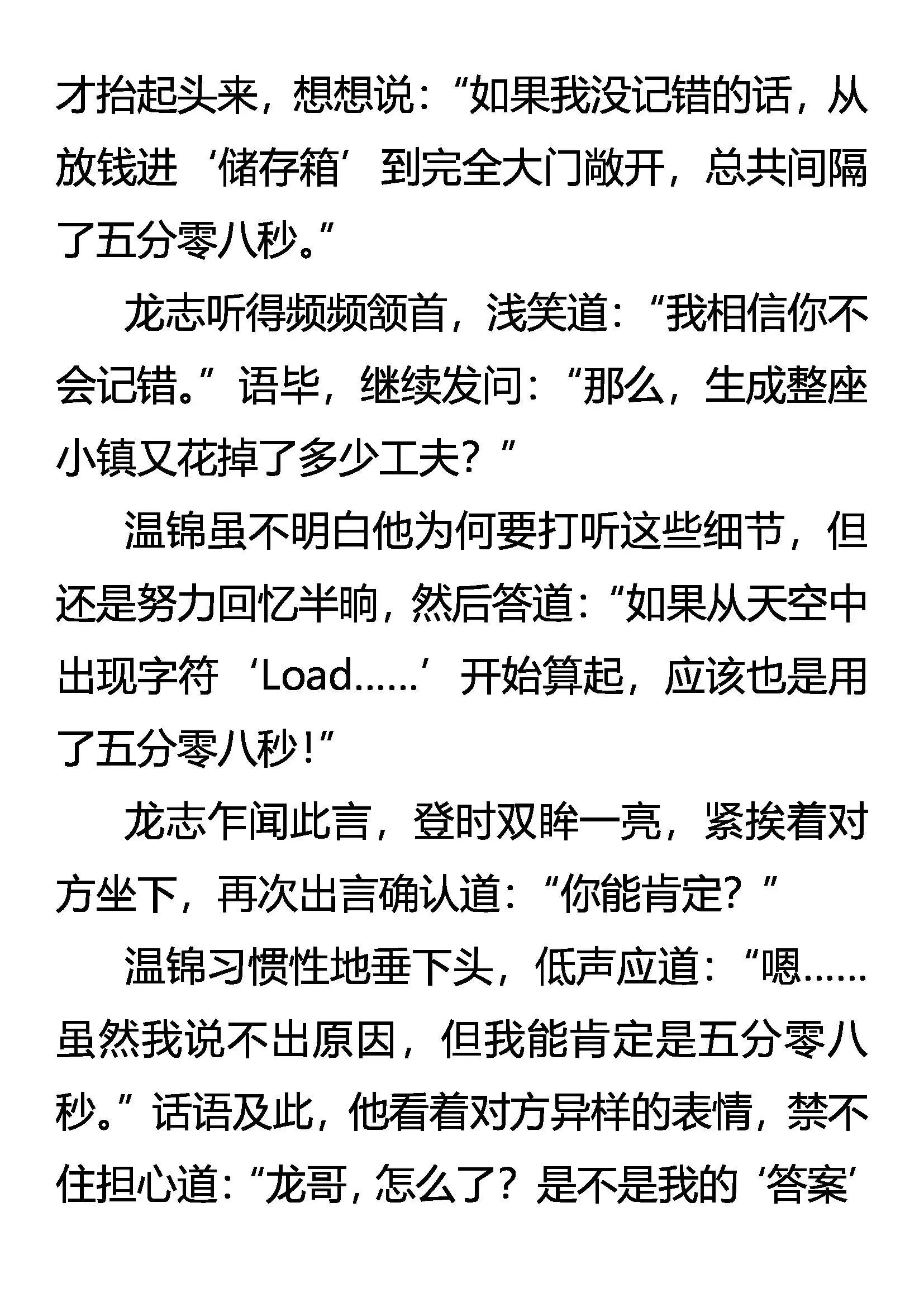 梦中涟漪 第2页