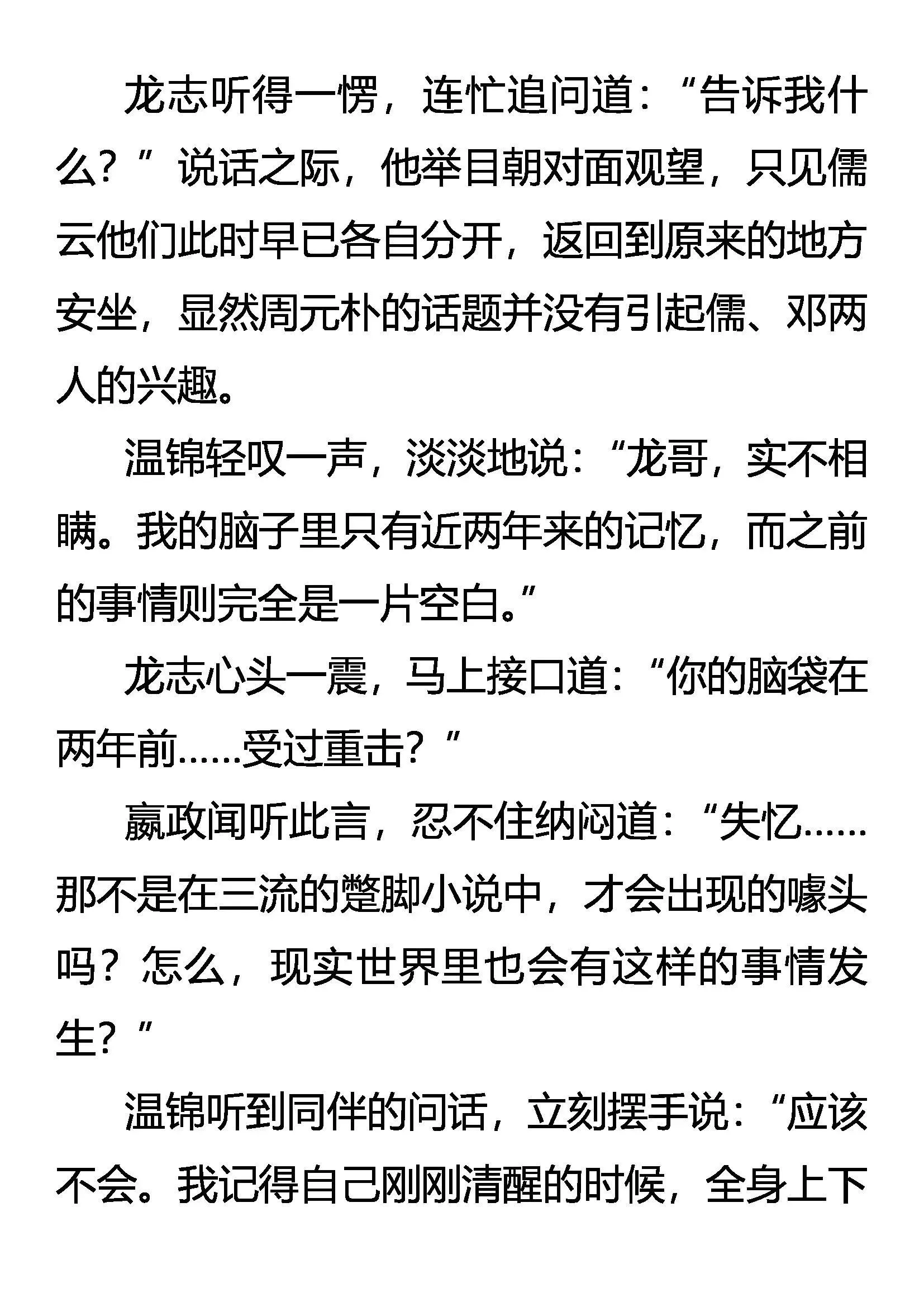 梦中涟漪 第5页