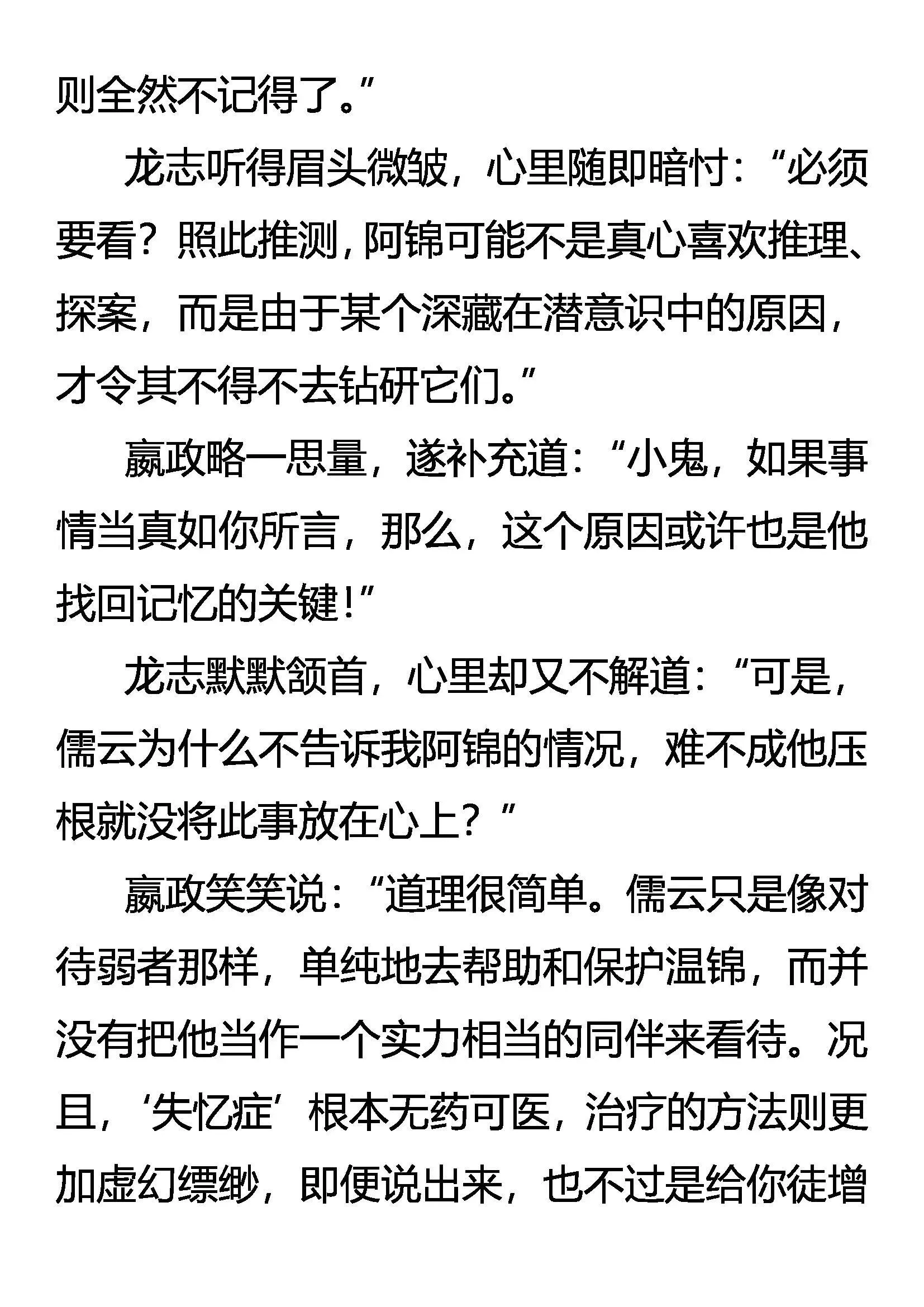梦中涟漪 第10页