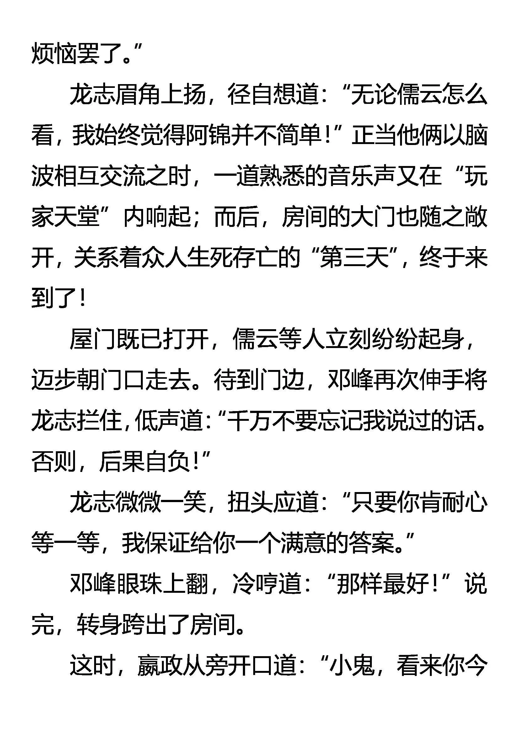 梦中涟漪 第11页