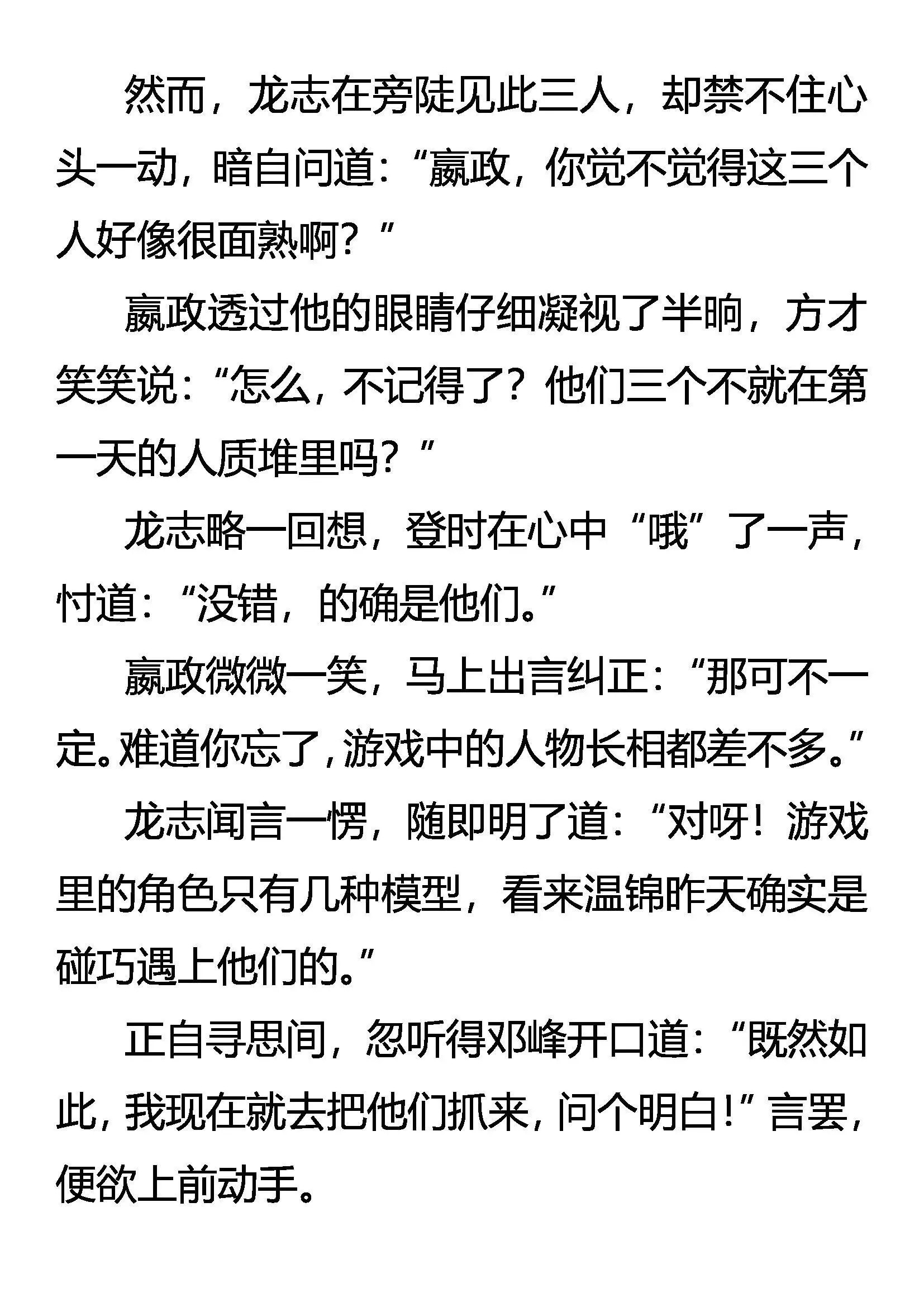 梦中涟漪 第12页