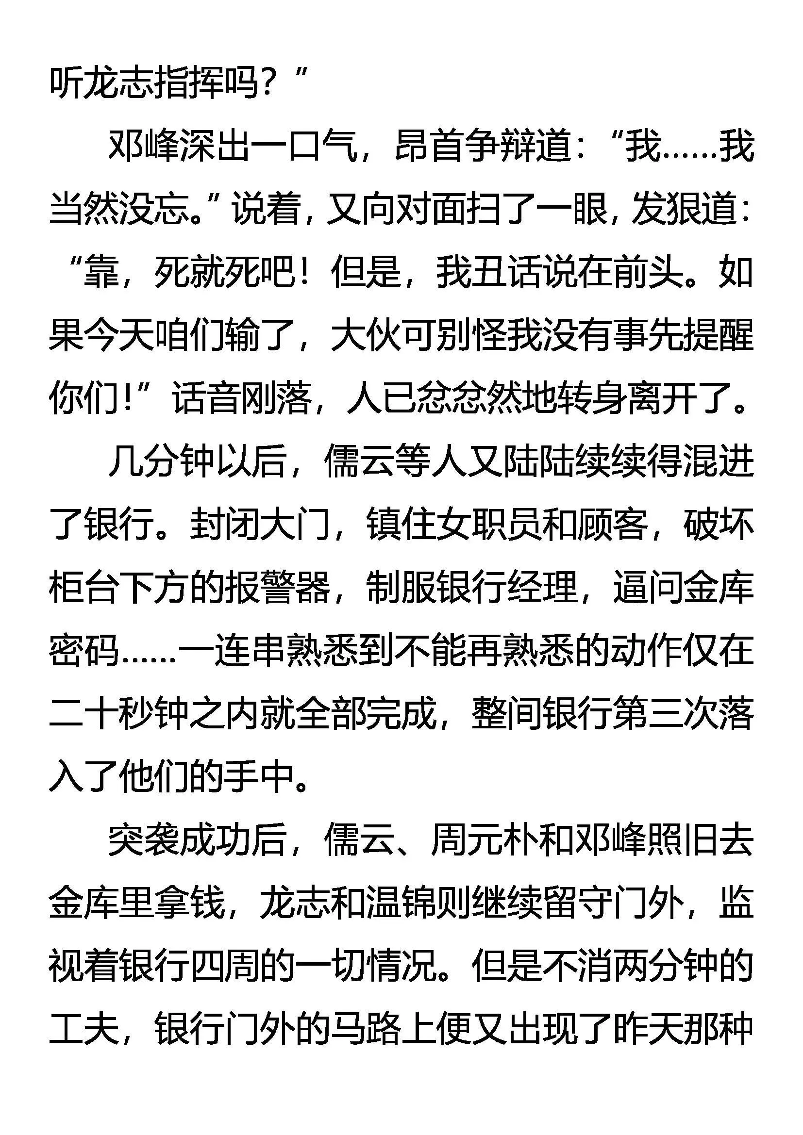 梦中涟漪 第13页