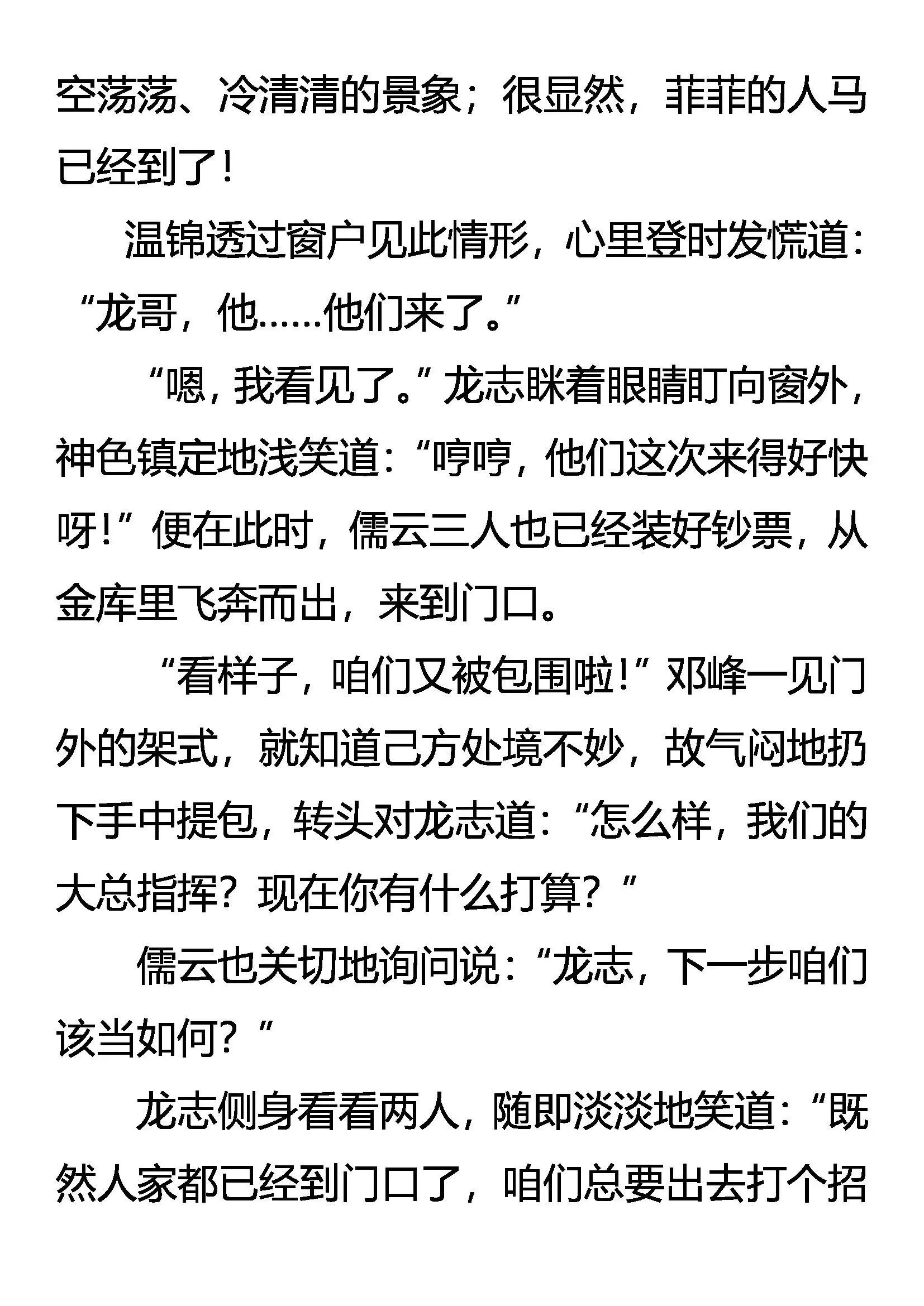 梦中涟漪 第14页