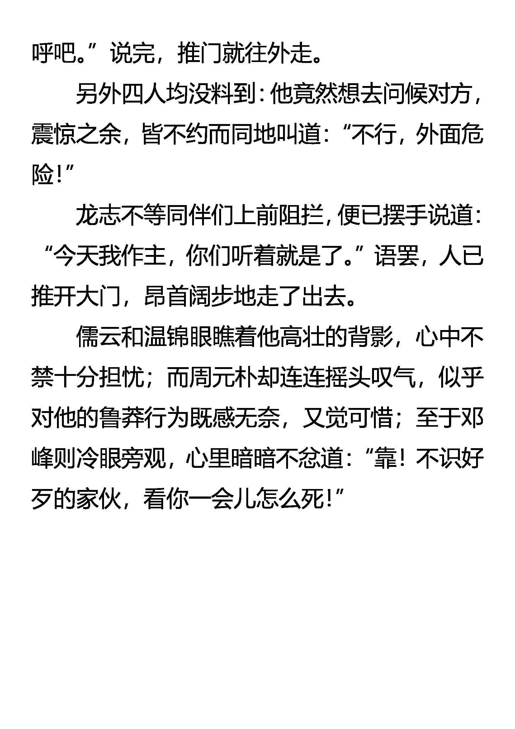梦中涟漪 第15页