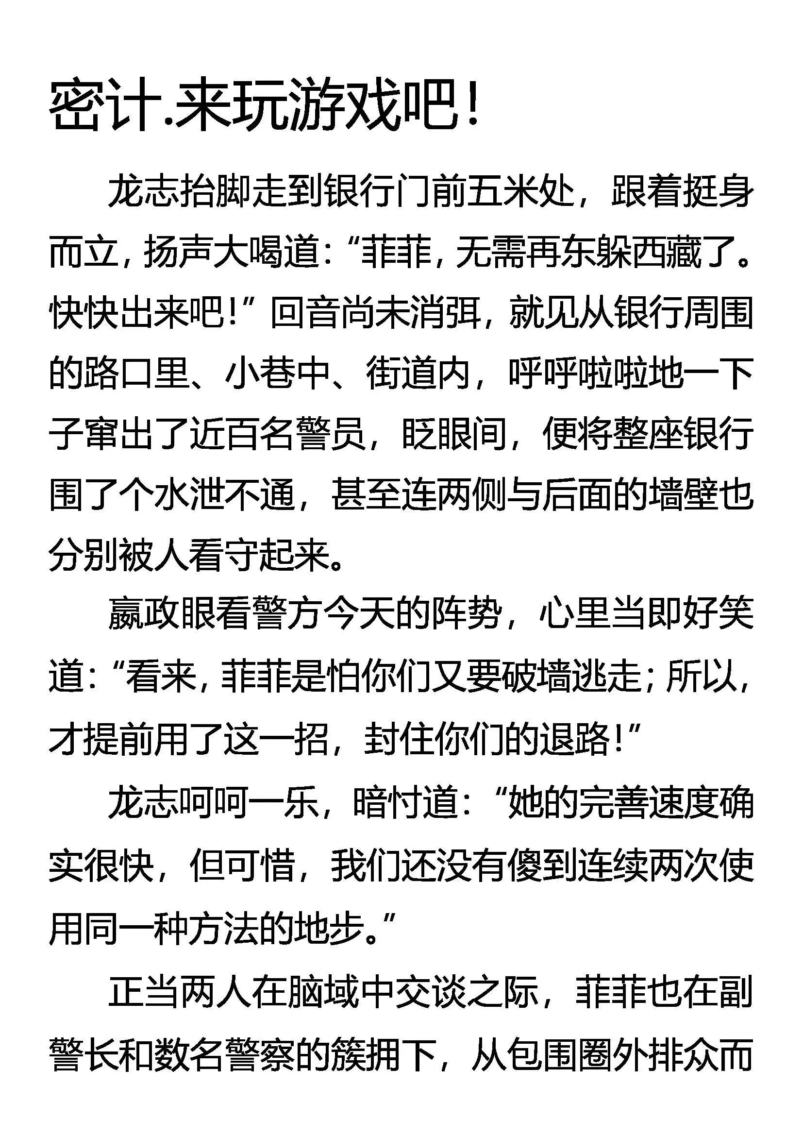 梦中涟漪 第16页