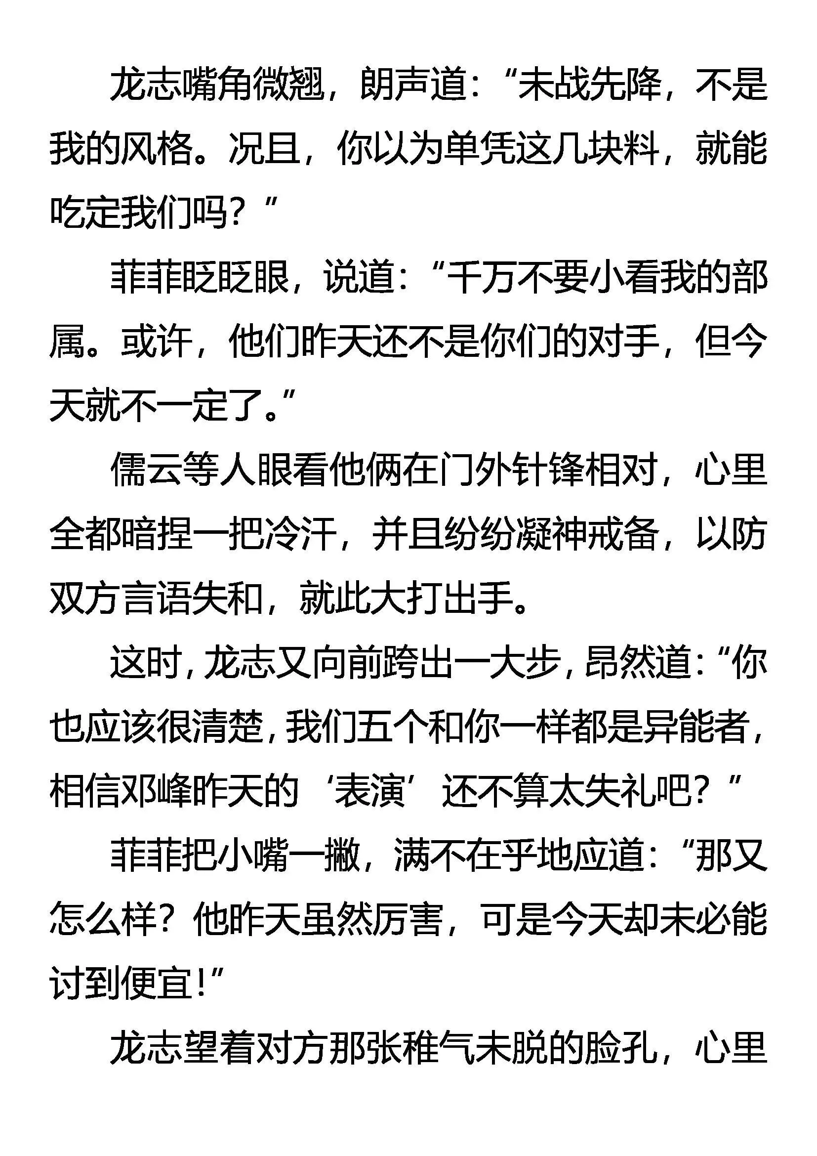 梦中涟漪 第17页
