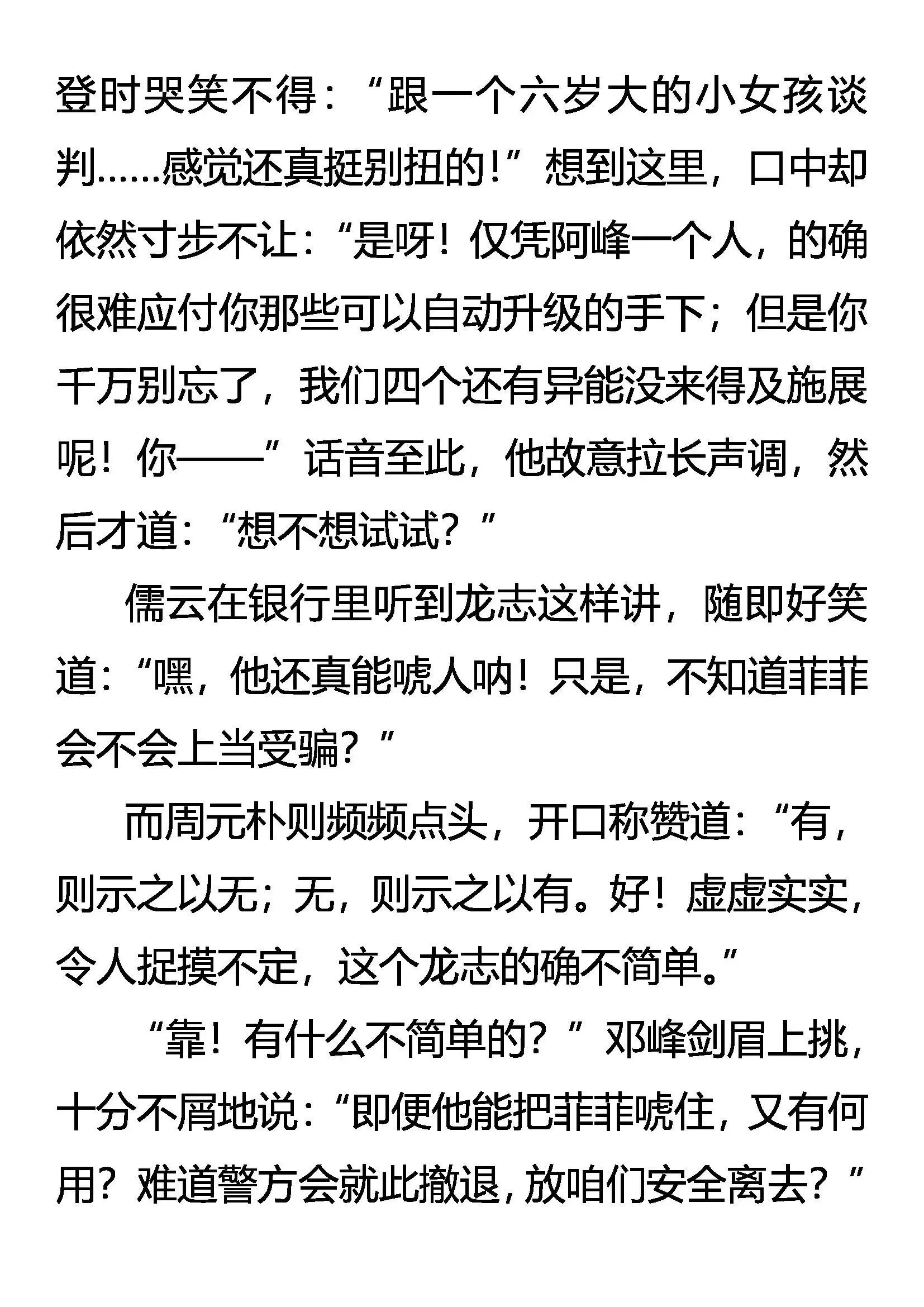 密计 来玩游戏吧！ 第3页