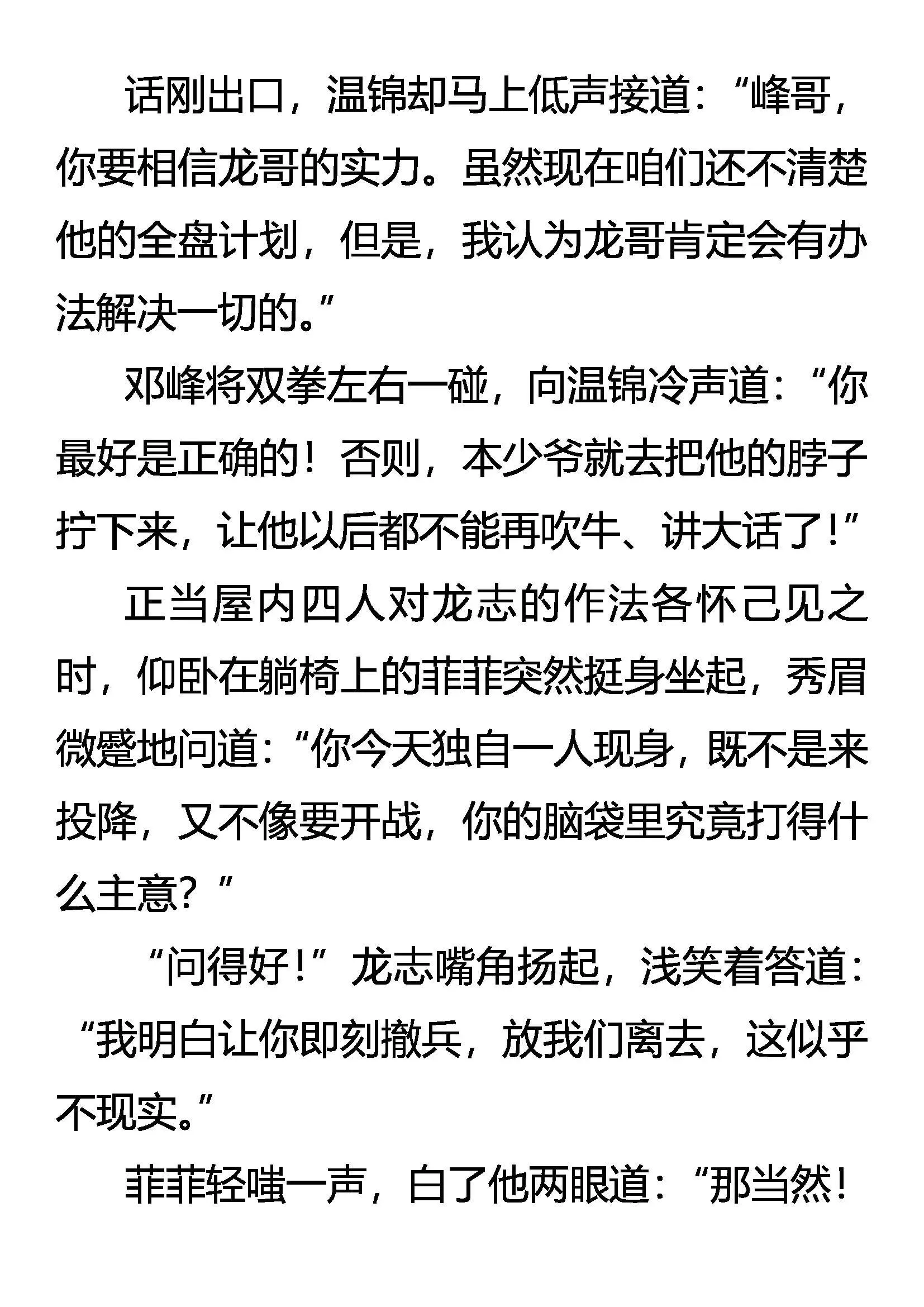 密计 来玩游戏吧！ 第4页