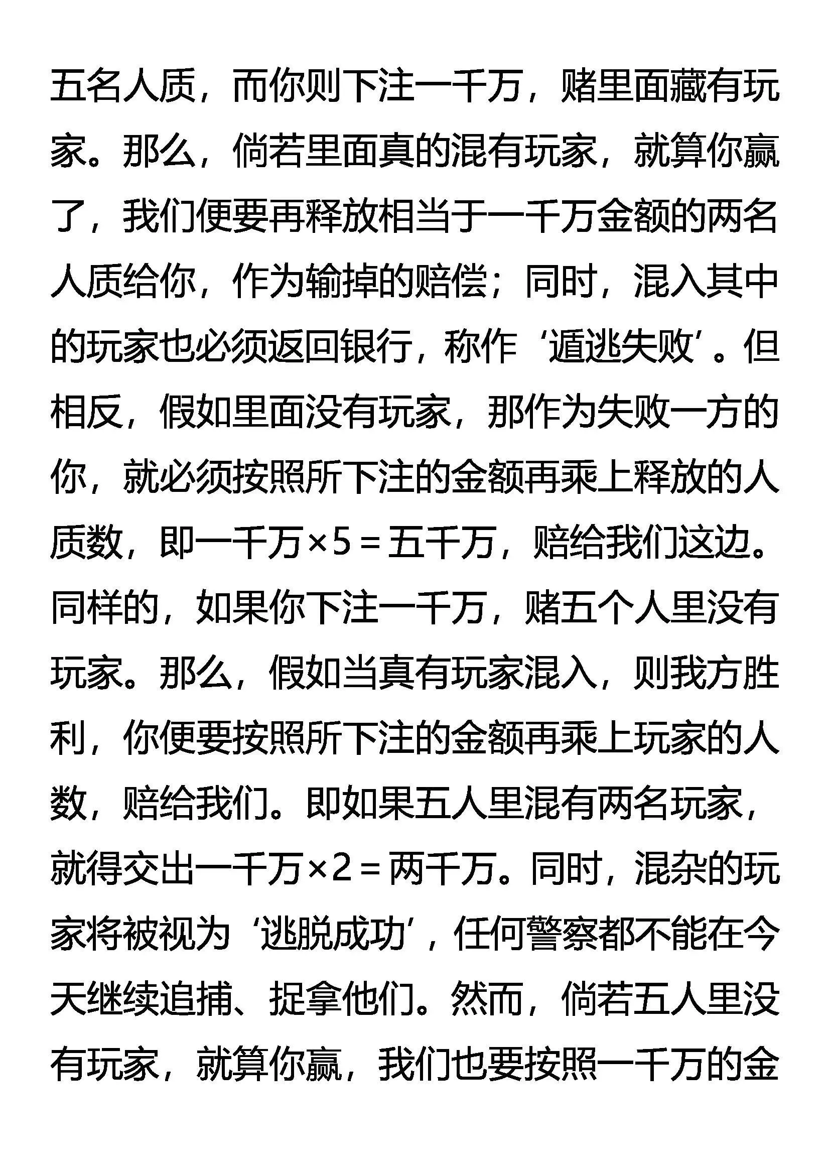 密计 来玩游戏吧！ 第10页