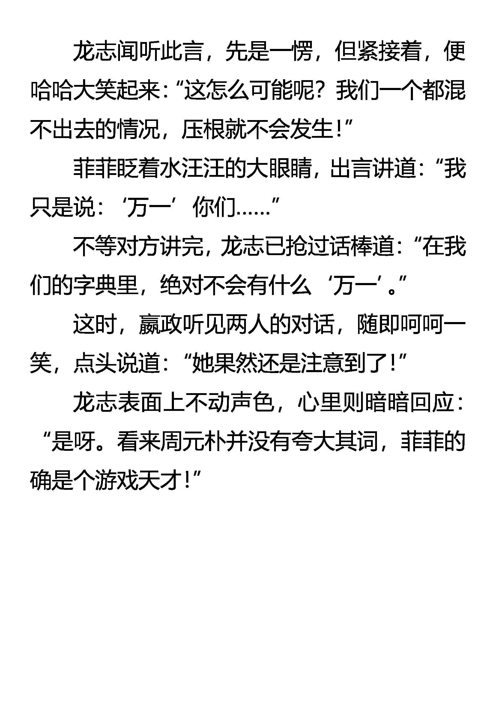 密计 来玩游戏吧！ 第15页