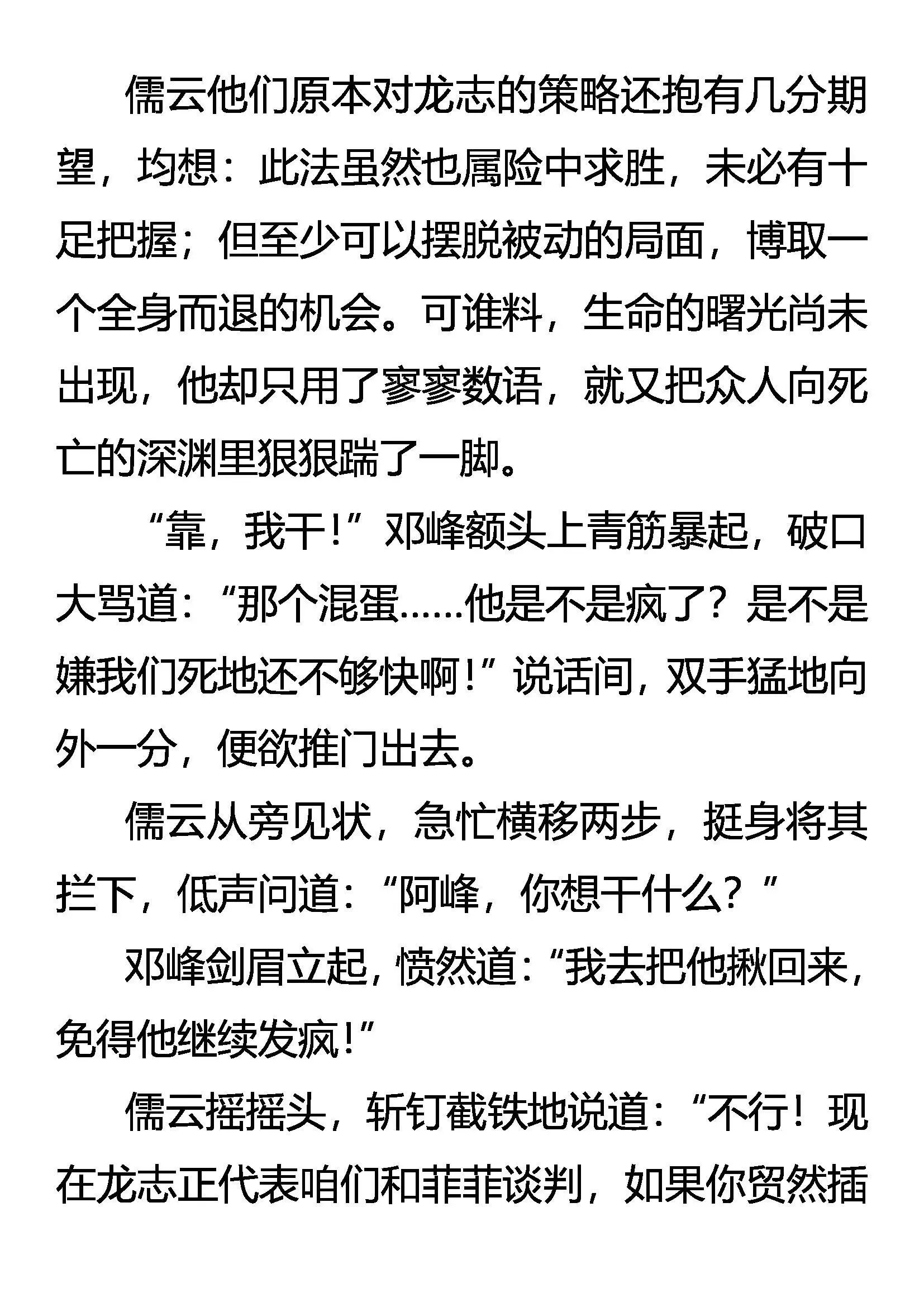 针锋相对 第2页