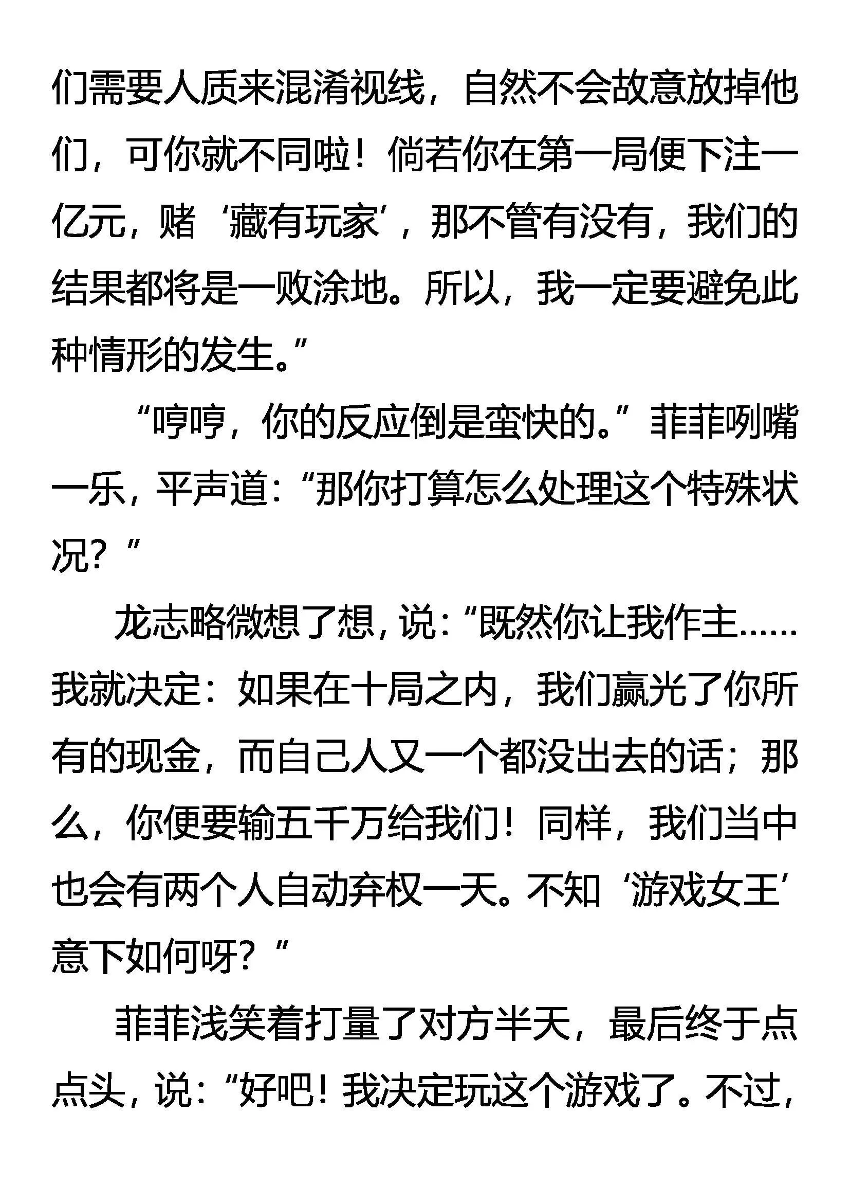 针锋相对 第4页